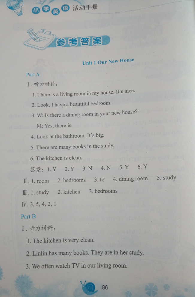 2018年活動(dòng)手冊(cè)四年級(jí)英語(yǔ)下冊(cè)陜旅版陜西旅游出版社 第1頁(yè)