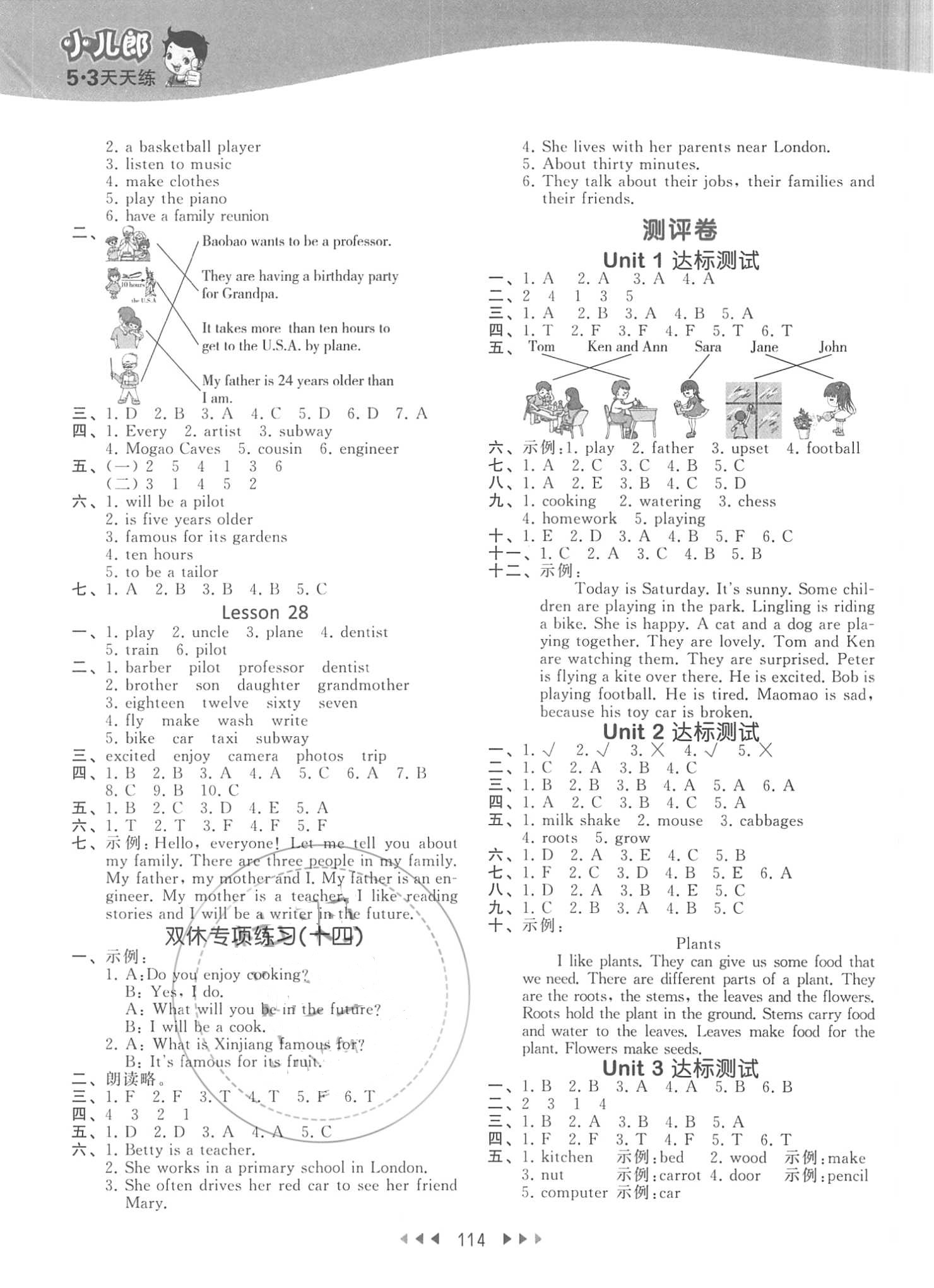 2018年53天天練五年級英語下冊北京課改版 參考答案第6頁