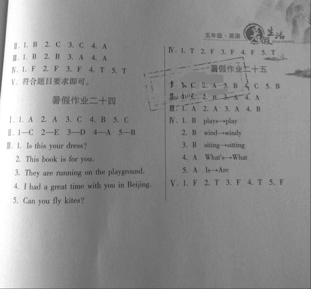 2018年暑假生活五年级英语冀教版河北少年儿童出版社 第5页