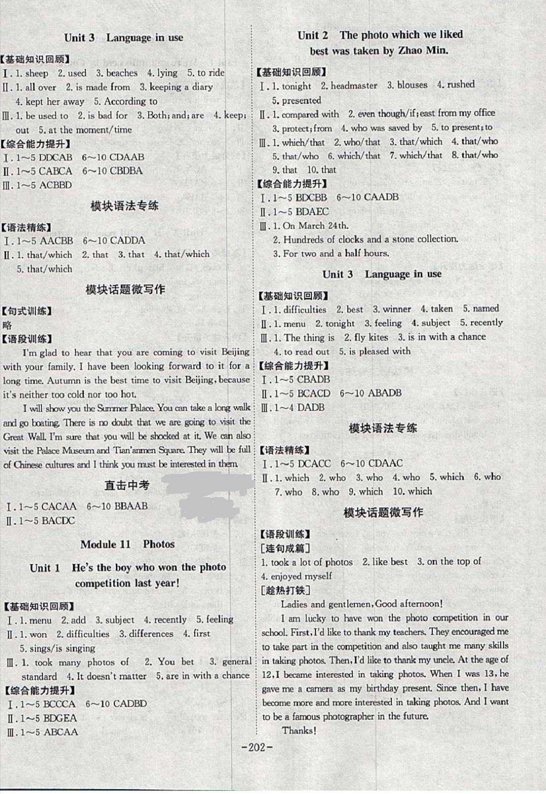 2018年課時(shí)A計(jì)劃九年級(jí)英語(yǔ)上冊(cè)外研版 第8頁(yè)