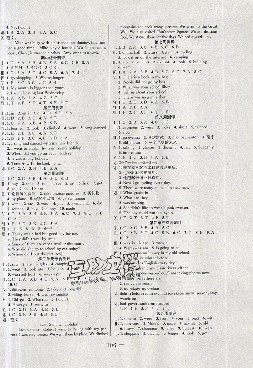 2018年励耘书业浙江新期末七年级数学下册浙教版 第2页