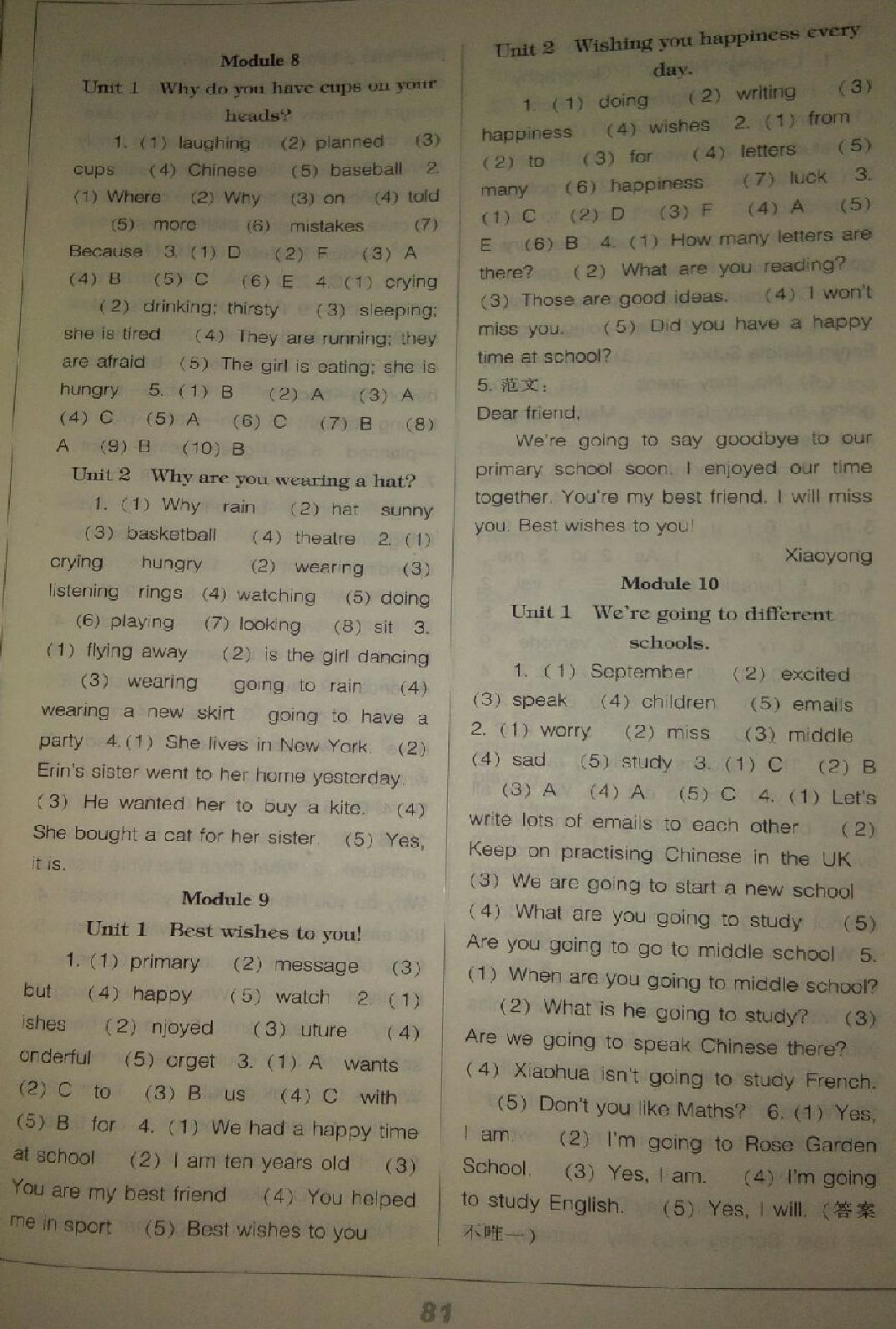 2018年新編新課程能力培養(yǎng)六年級英語下冊外研版三起遼海出版社 第5頁