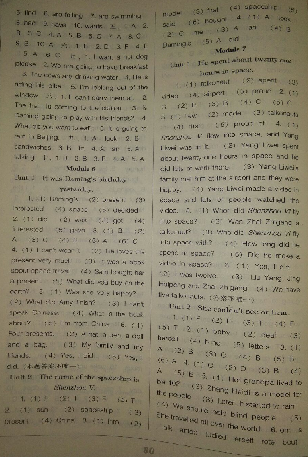 2018年新編新課程能力培養(yǎng)六年級(jí)英語(yǔ)下冊(cè)外研版三起遼海出版社 第4頁(yè)