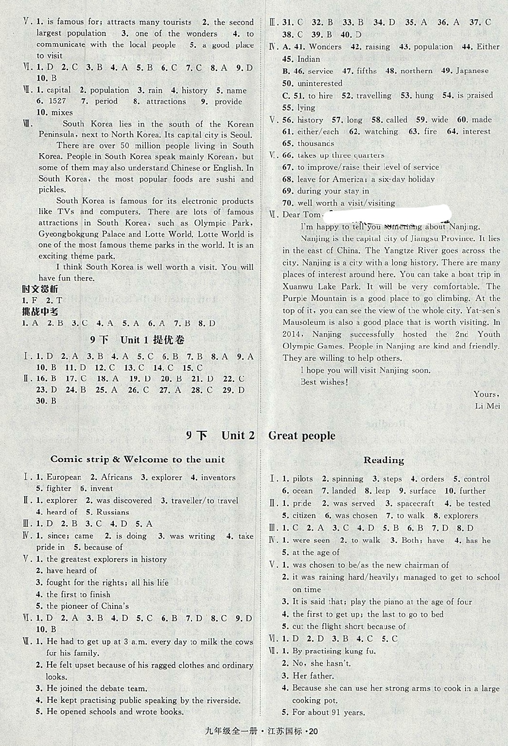 2018年经纶学典学霸题中题九年级英语全一册江苏国标 第20页
