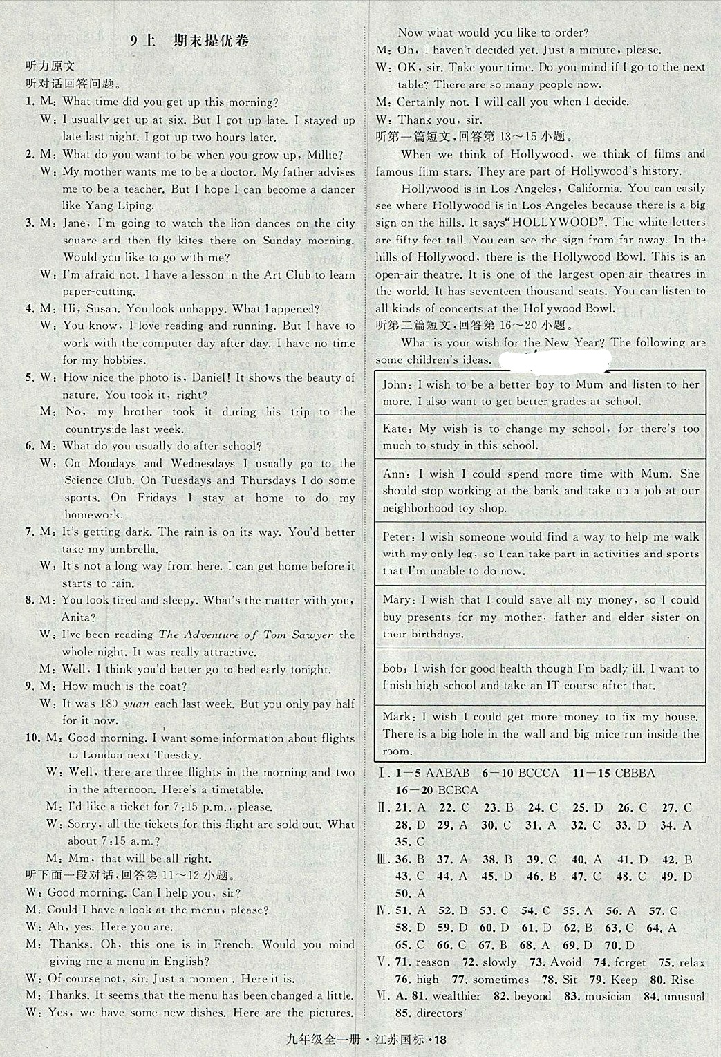 2018年经纶学典学霸题中题九年级英语全一册江苏国标 第18页