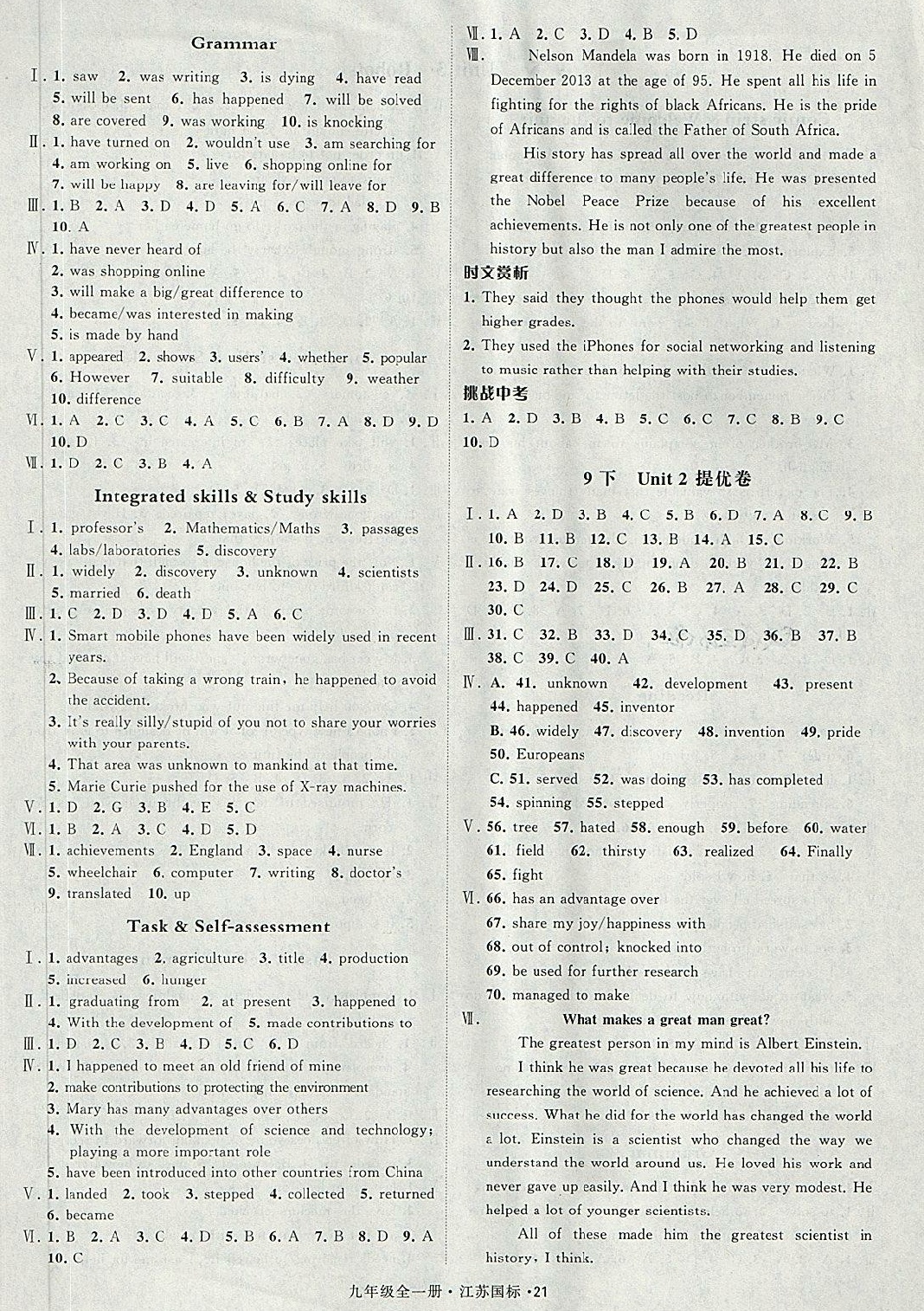 2018年经纶学典学霸题中题九年级英语全一册江苏国标 第21页