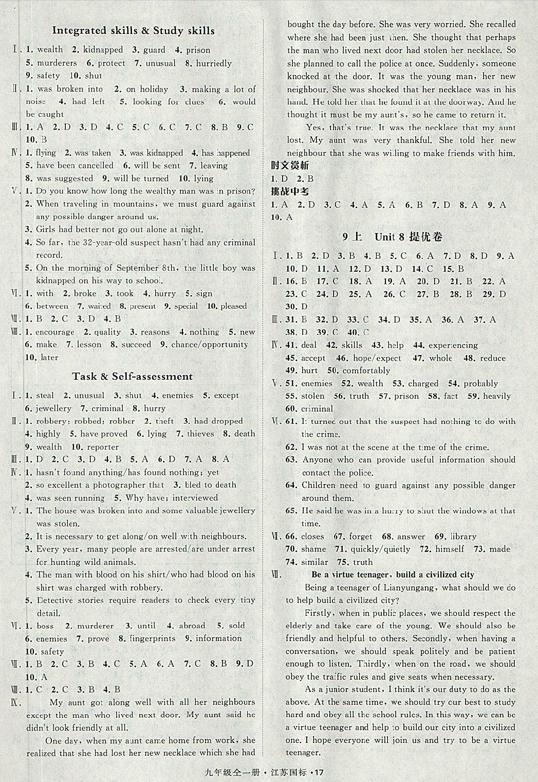 2018年经纶学典学霸题中题九年级英语全一册江苏国标 第17页