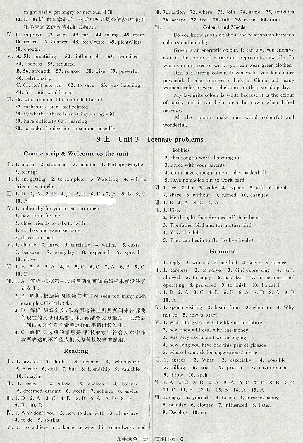 2018年经纶学典学霸题中题九年级英语全一册江苏国标 第6页