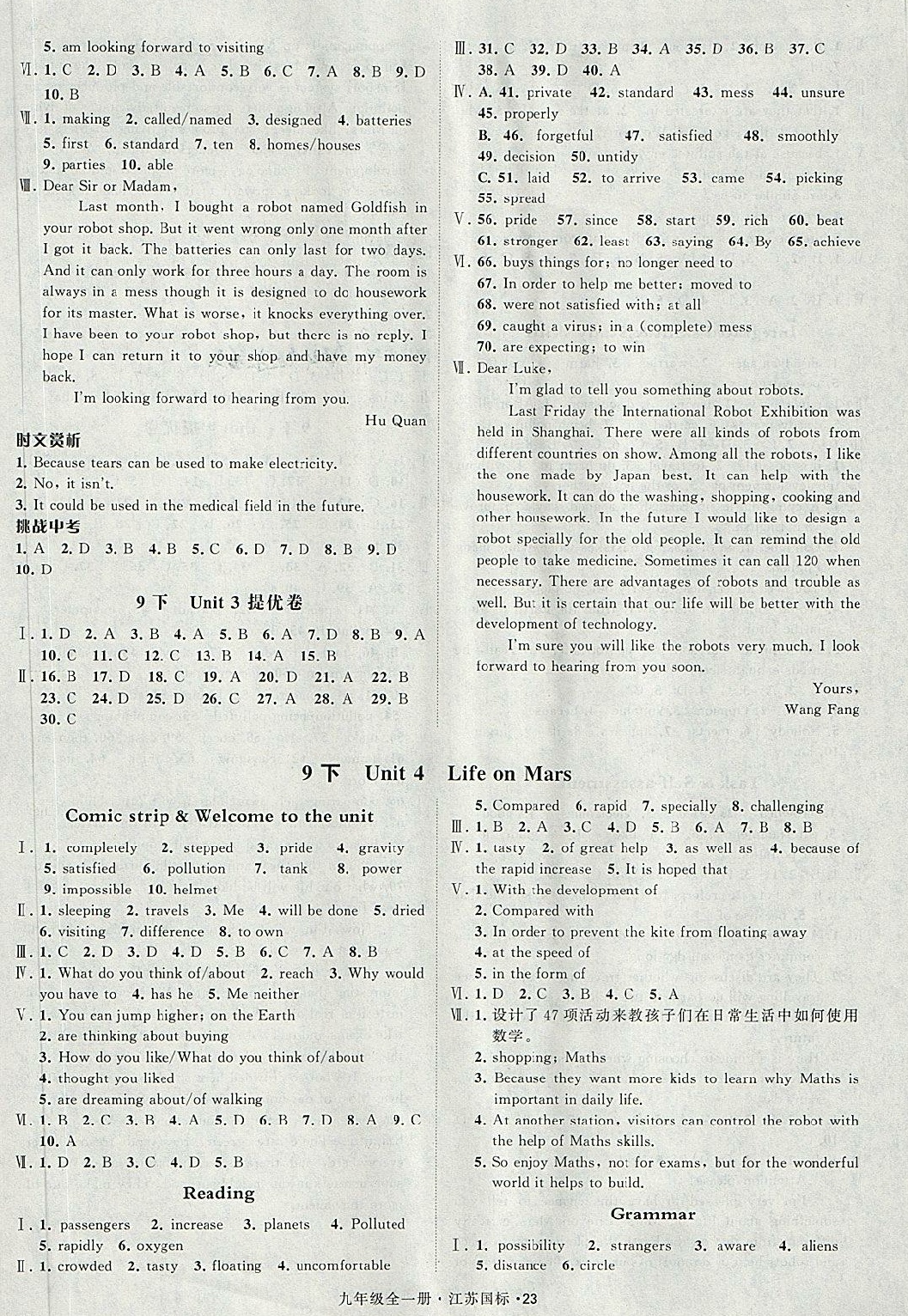 2018年经纶学典学霸题中题九年级英语全一册江苏国标 第23页