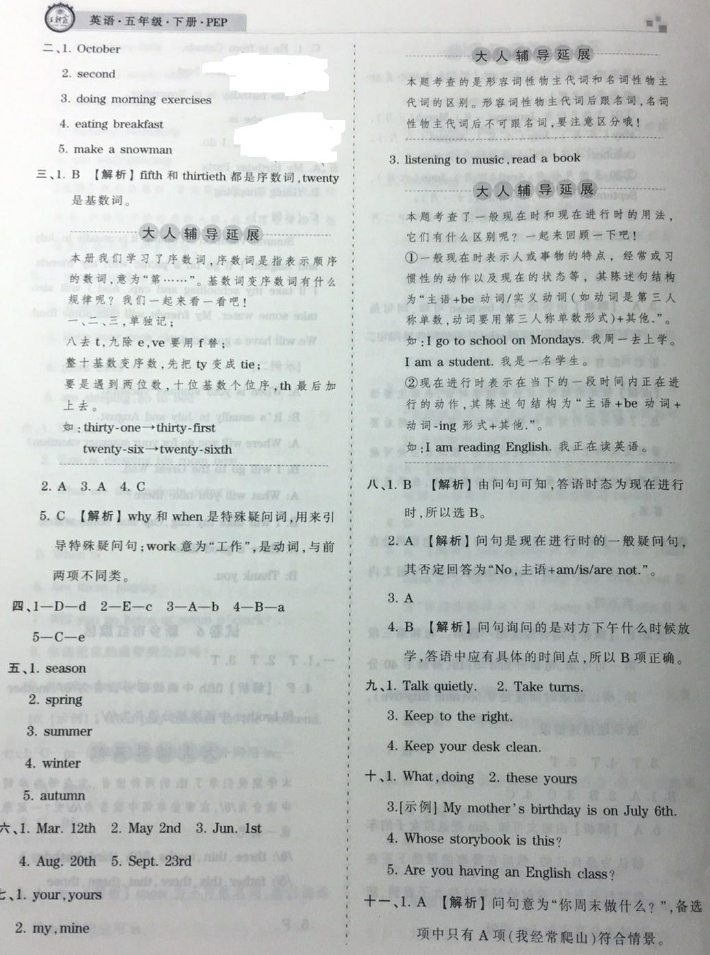 2018年王朝霞各地期末試卷精選五年級英語下冊人教PEP版河南專版 第7頁