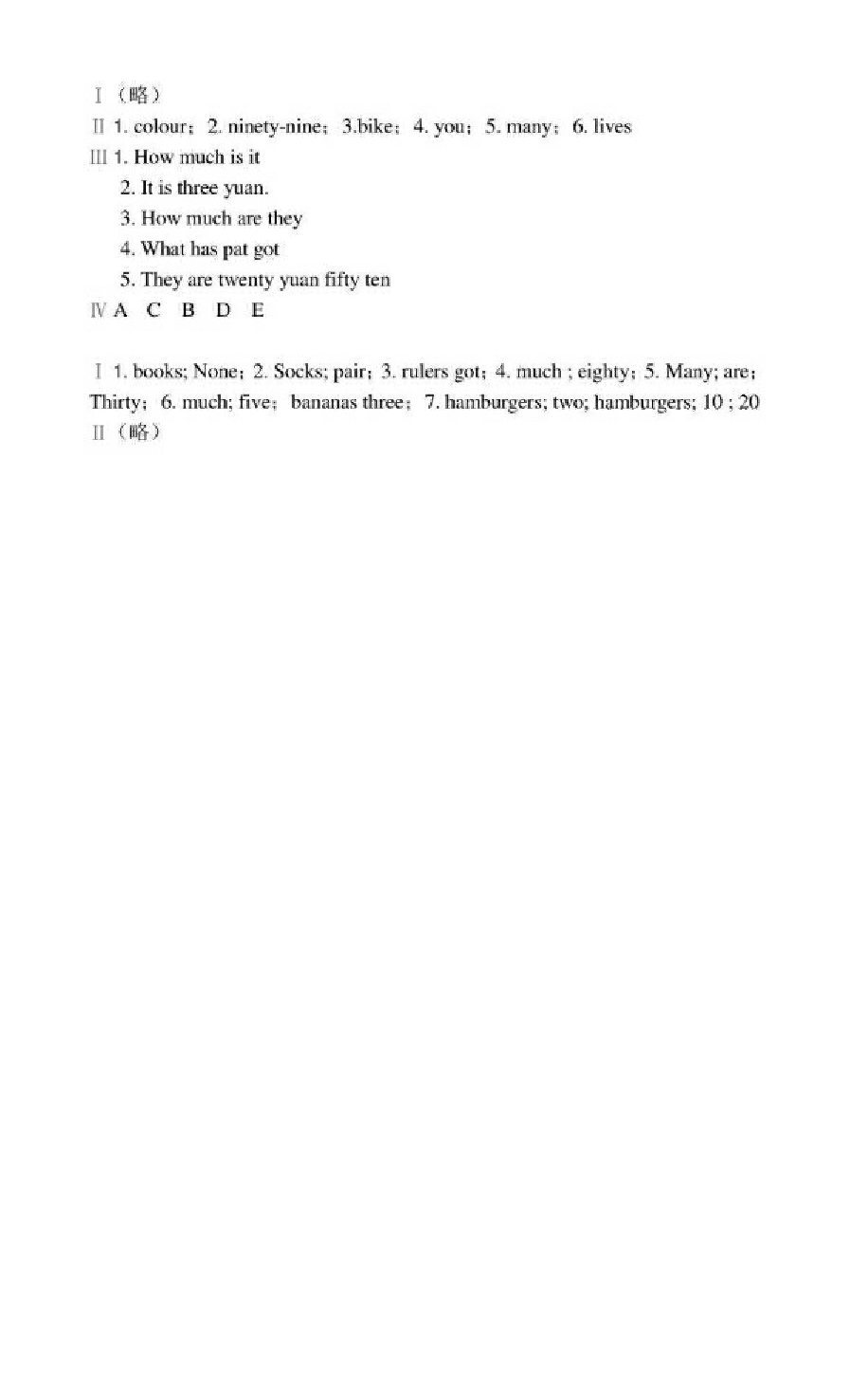 2018年長(zhǎng)江作業(yè)本暑假作業(yè)四年級(jí)英語(yǔ)湖北教育出版社 第4頁(yè)