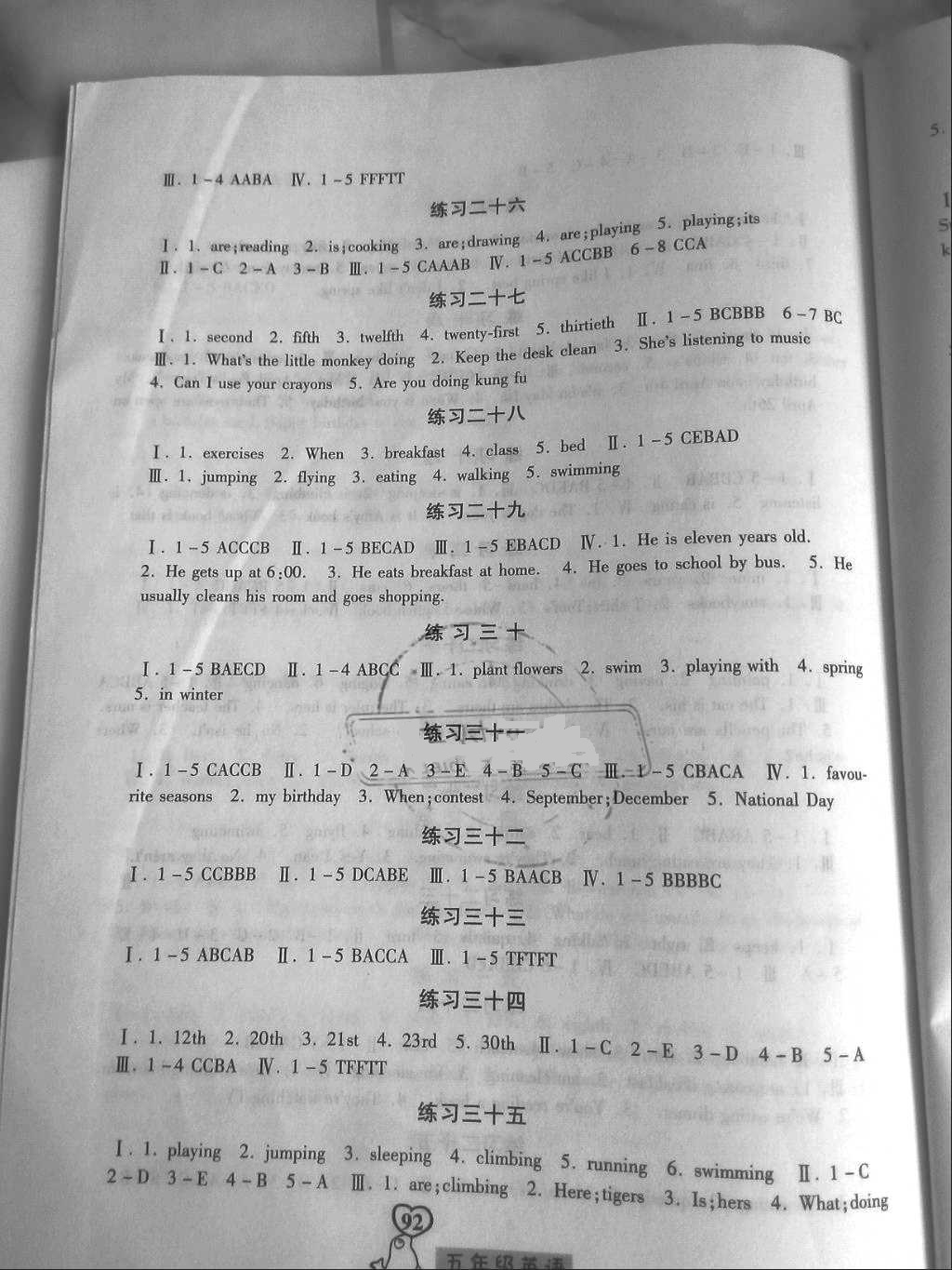 2018年一路領(lǐng)先暑假作業(yè)五年級英語 參考答案第4頁