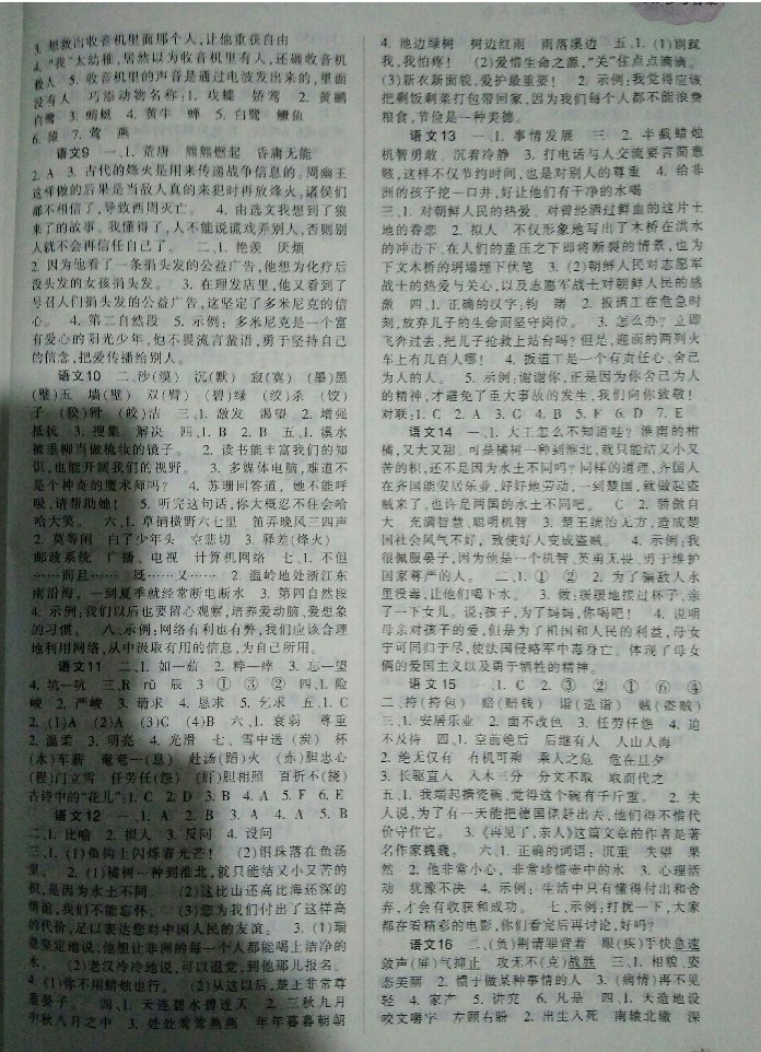 2018年暑假生活五年級(jí)A版重慶出版社 第2頁(yè)