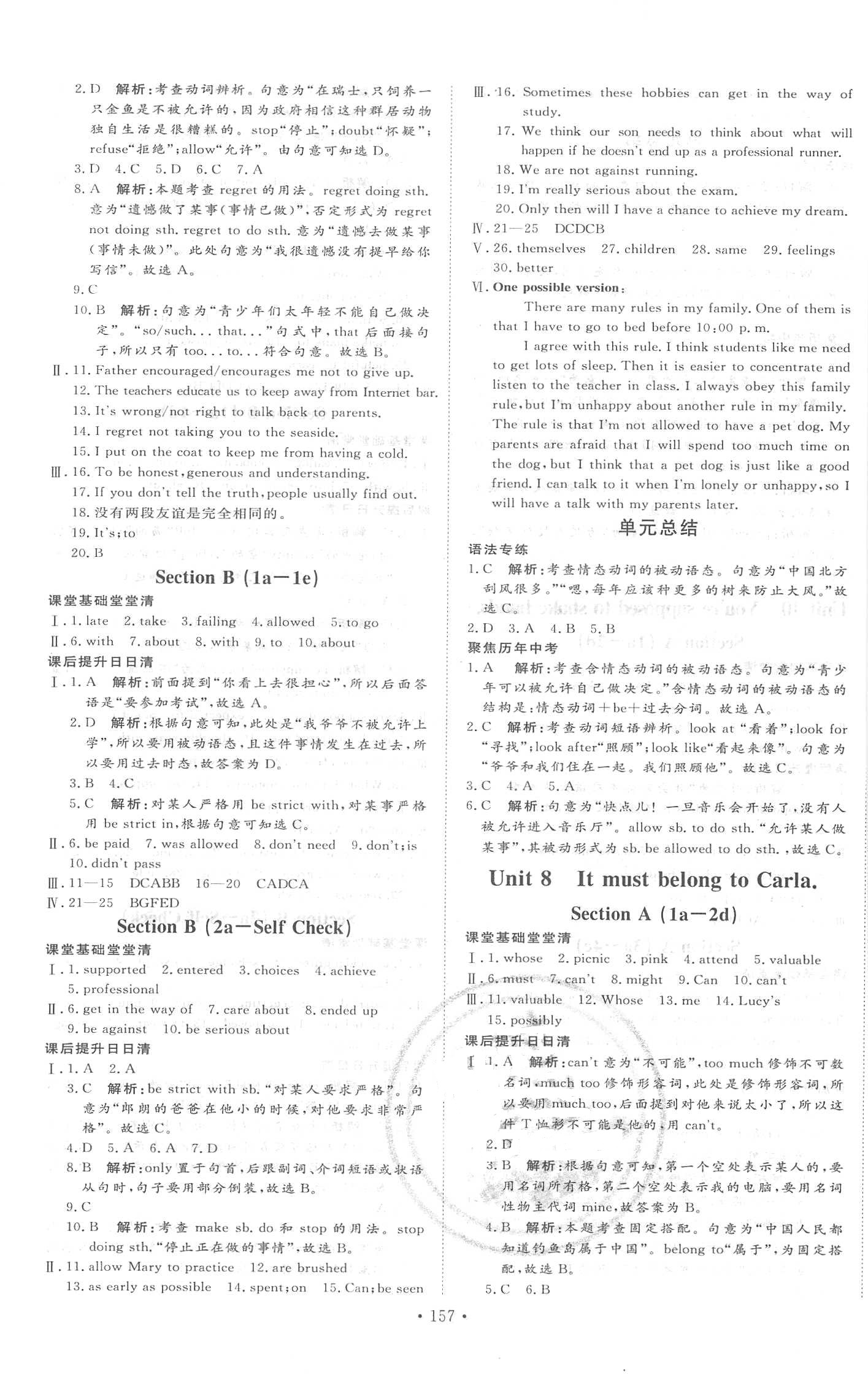 2018年優(yōu)＋學(xué)案課時通九年級英語上冊 第9頁