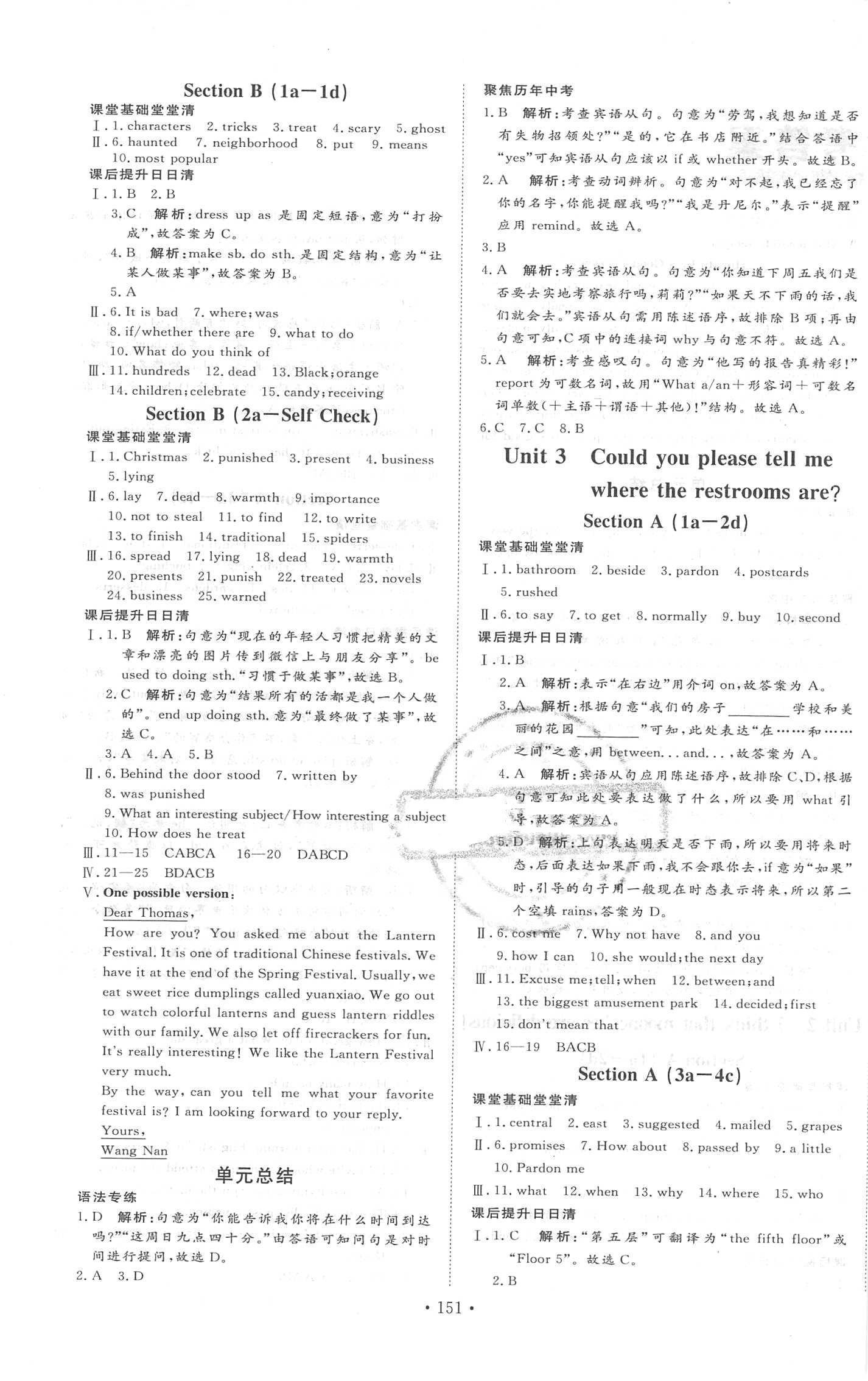 2018年優(yōu)＋學(xué)案課時(shí)通九年級(jí)英語(yǔ)上冊(cè) 第3頁(yè)