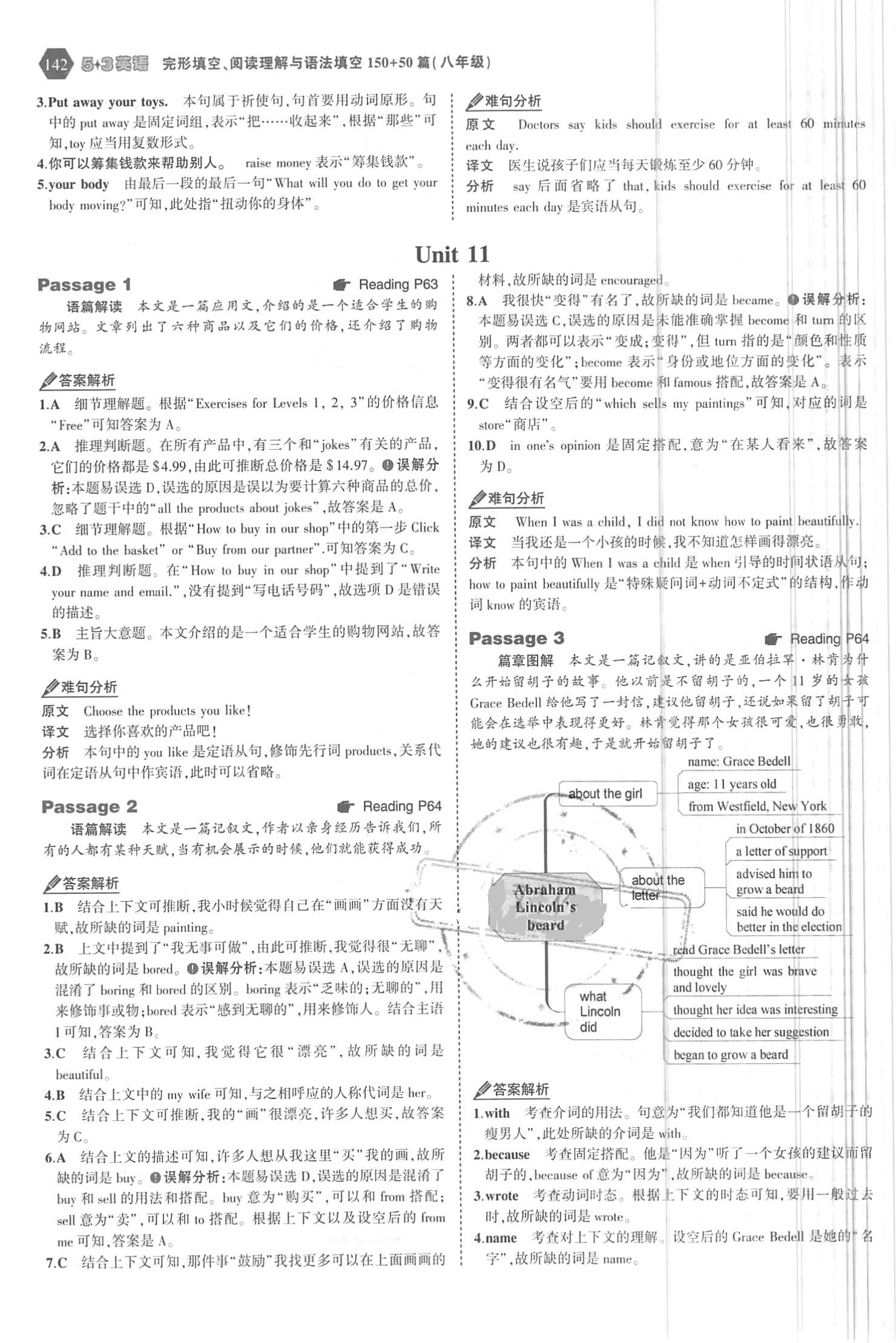 2018年53English完形填空、阅读理解与语法填空八年级英语 第24页