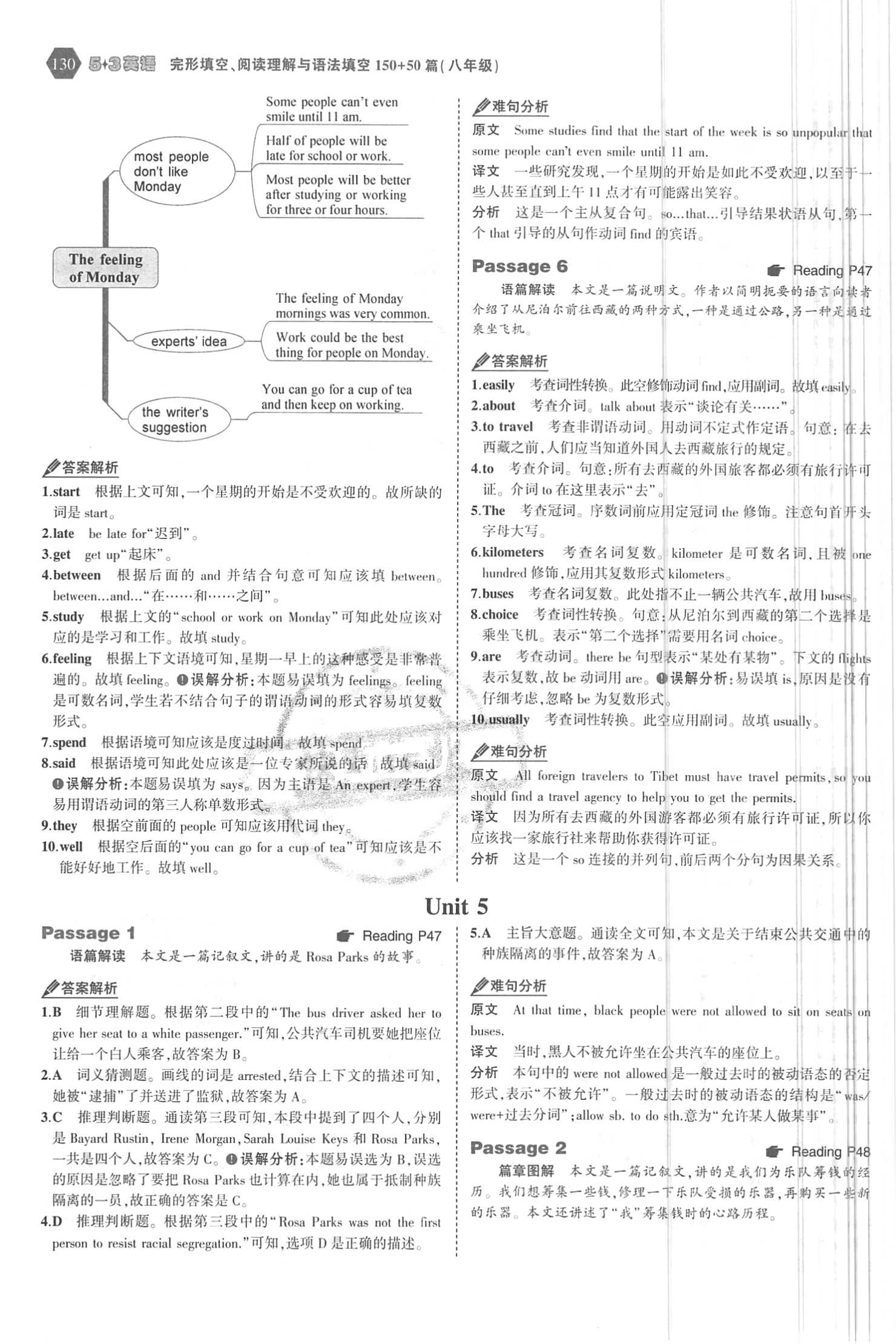 2018年53English完形填空、阅读理解与语法填空八年级英语 第12页