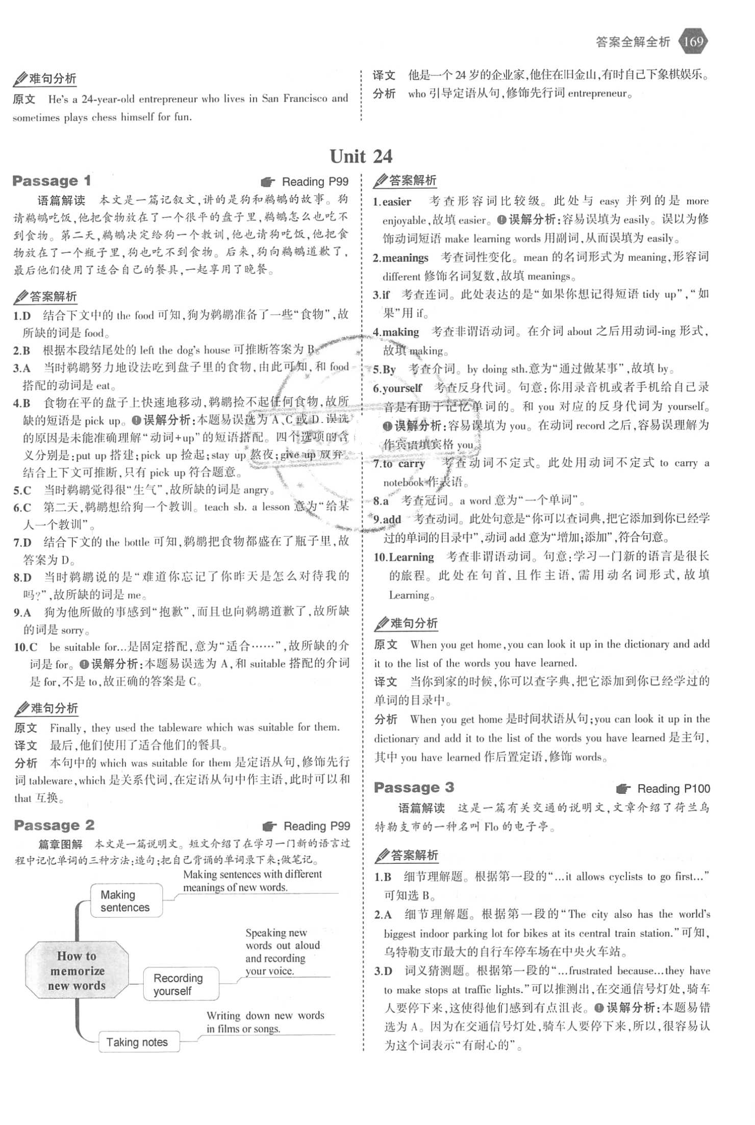 2018年53English完形填空、阅读理解与语法填空八年级英语 第51页