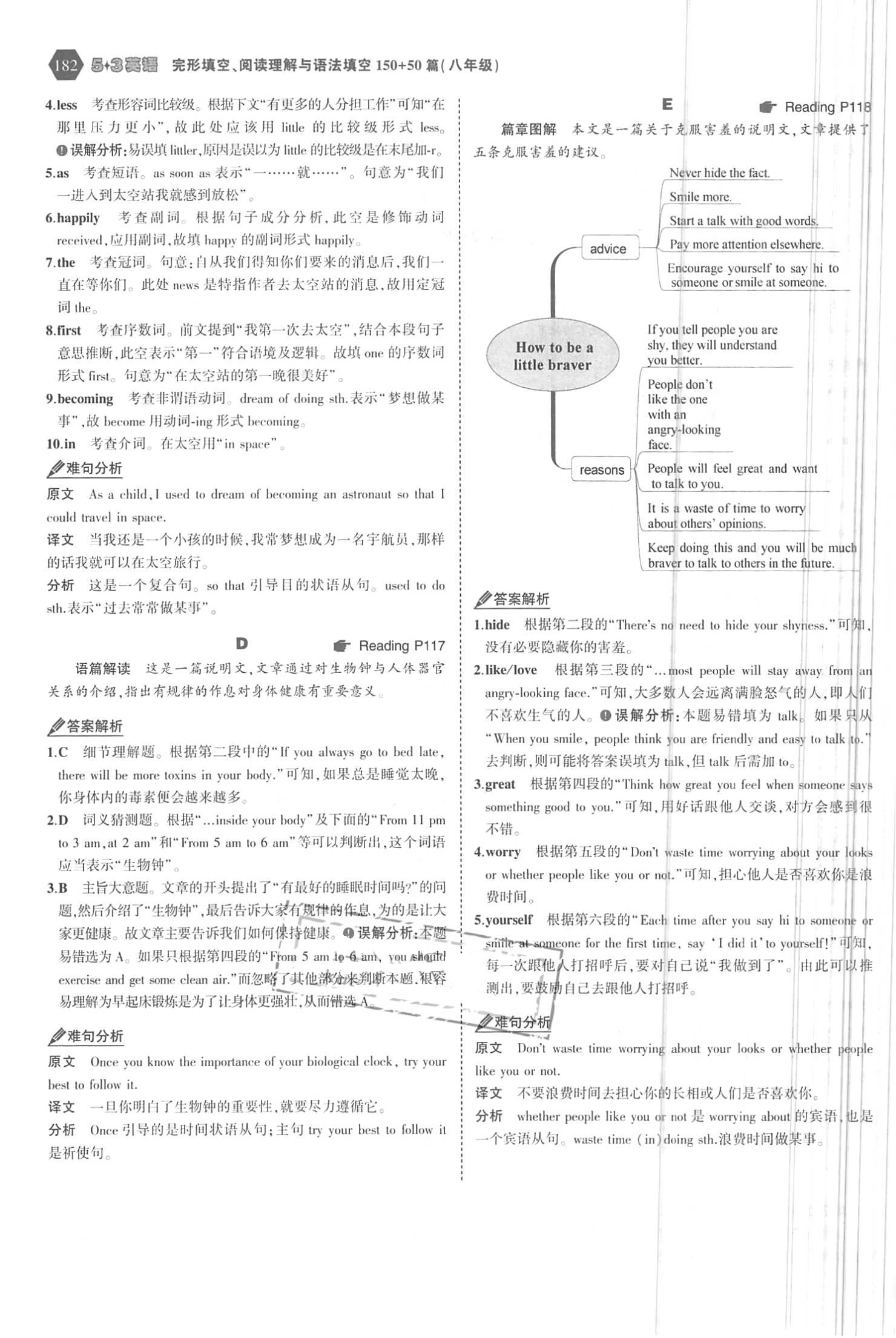 2018年53English完形填空、阅读理解与语法填空八年级英语 第64页