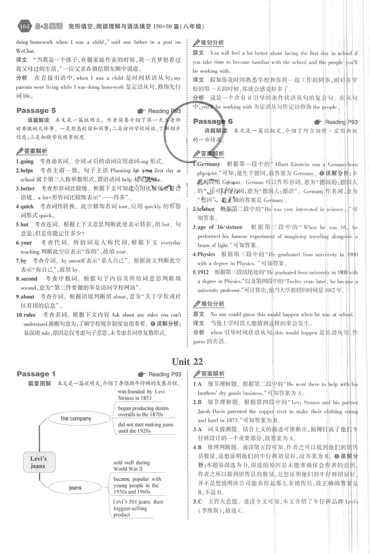 2018年53English完形填空、阅读理解与语法填空八年级英语 第46页