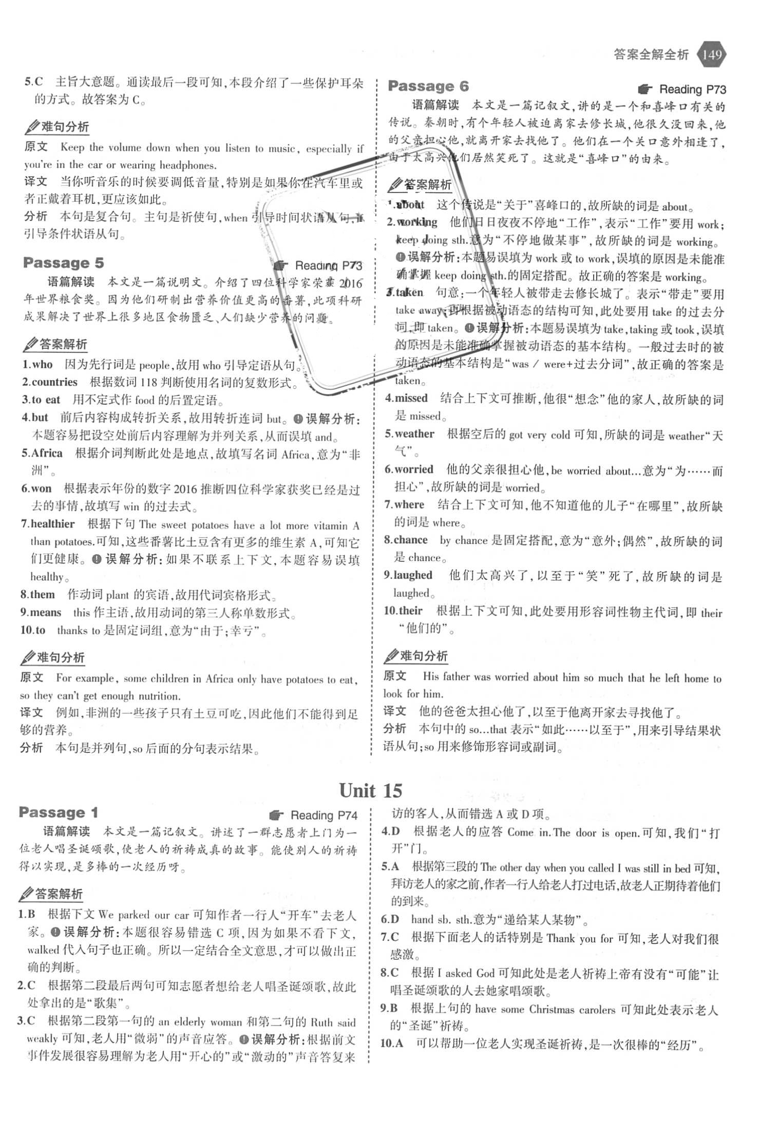 2018年53English完形填空、阅读理解与语法填空八年级英语 第31页