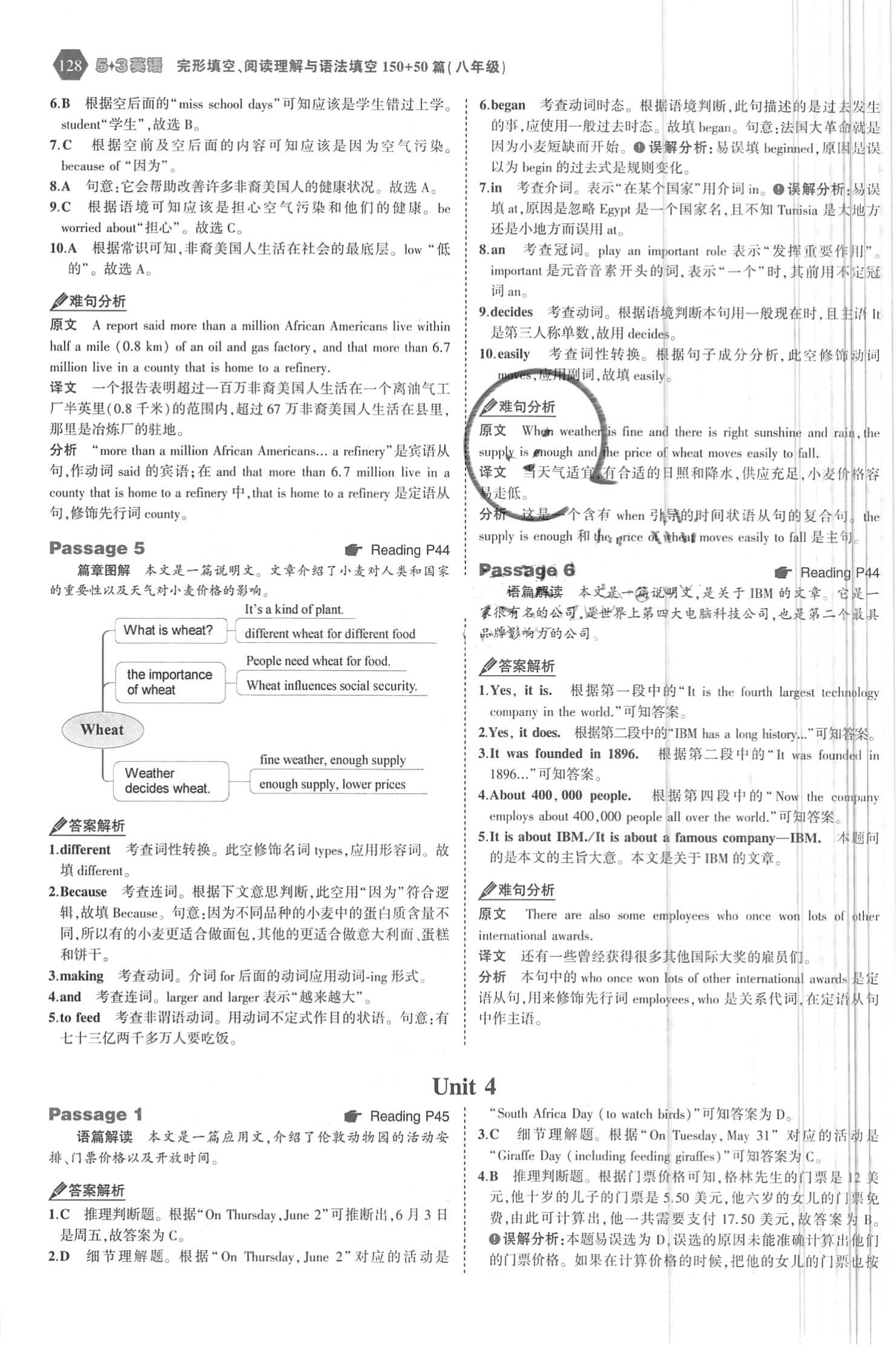 2018年53English完形填空、閱讀理解與語(yǔ)法填空八年級(jí)英語(yǔ) 第10頁(yè)