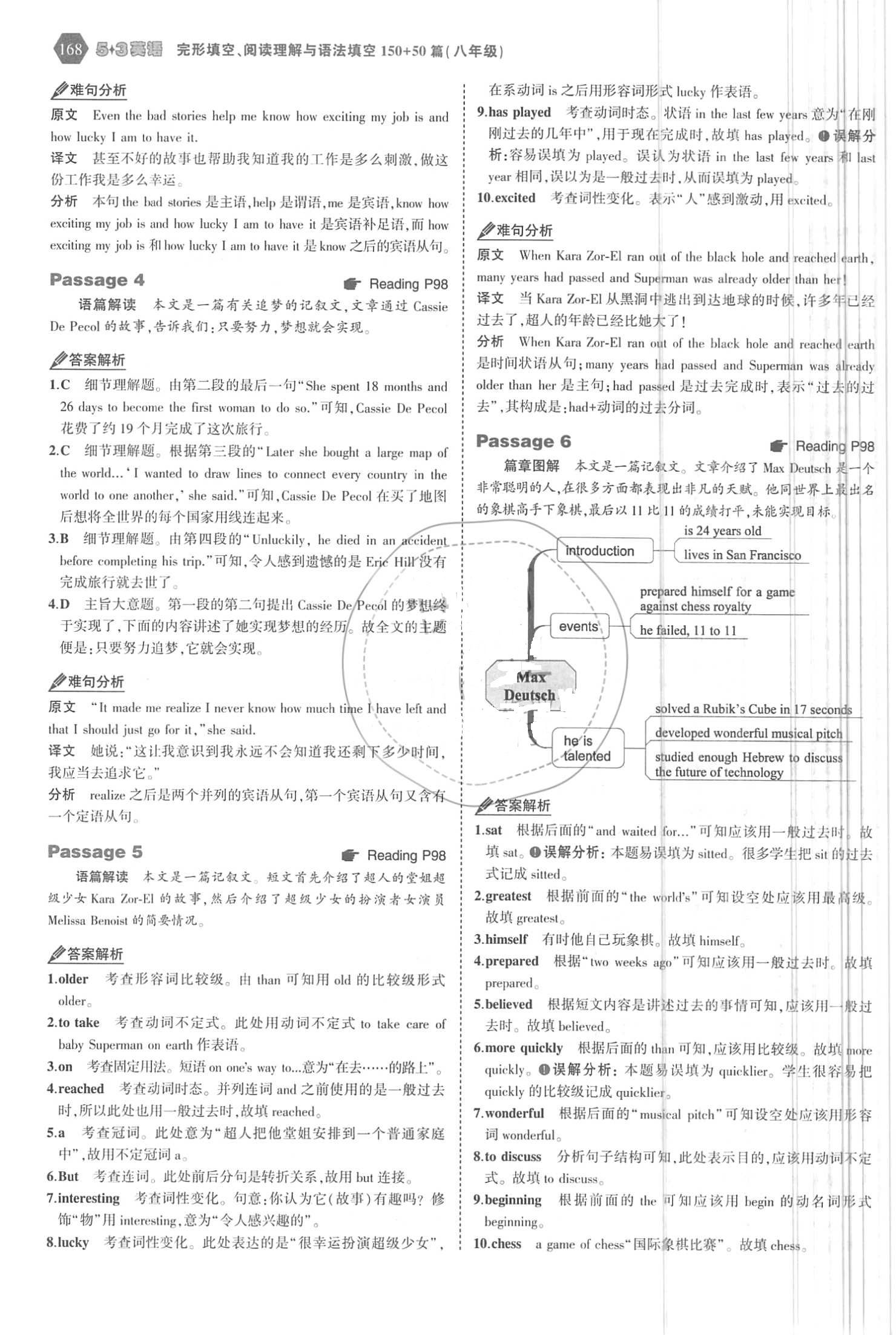 2018年53English完形填空、阅读理解与语法填空八年级英语 第50页