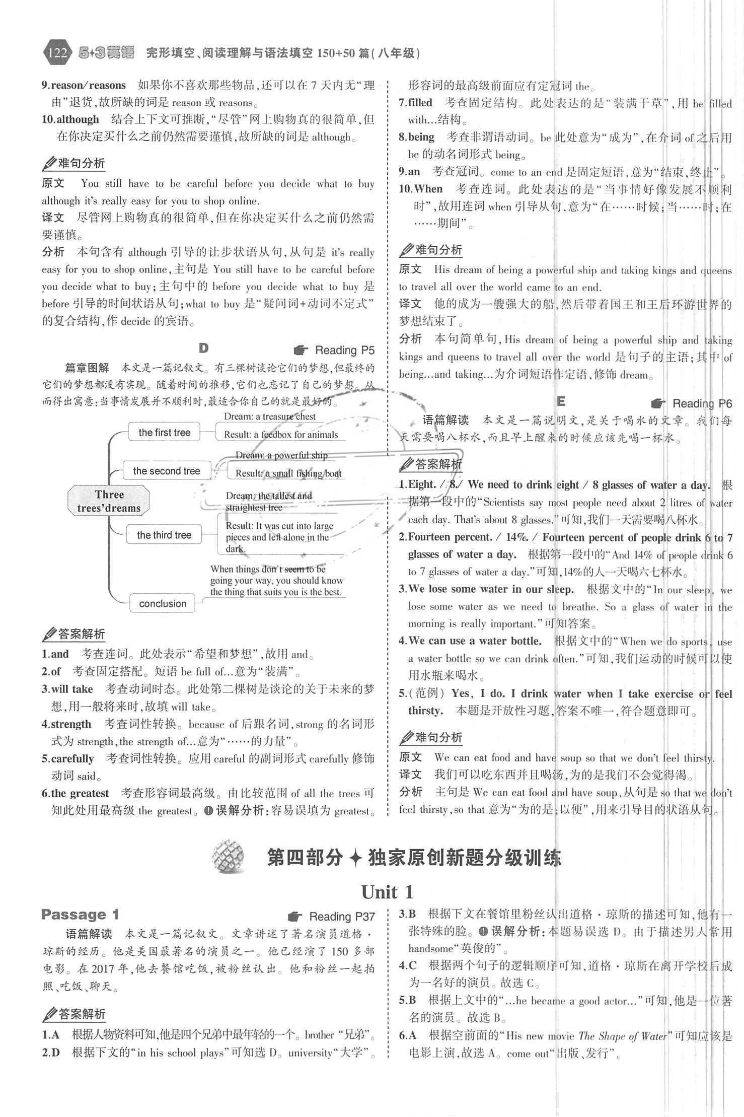 2018年53English完形填空、阅读理解与语法填空八年级英语 第4页