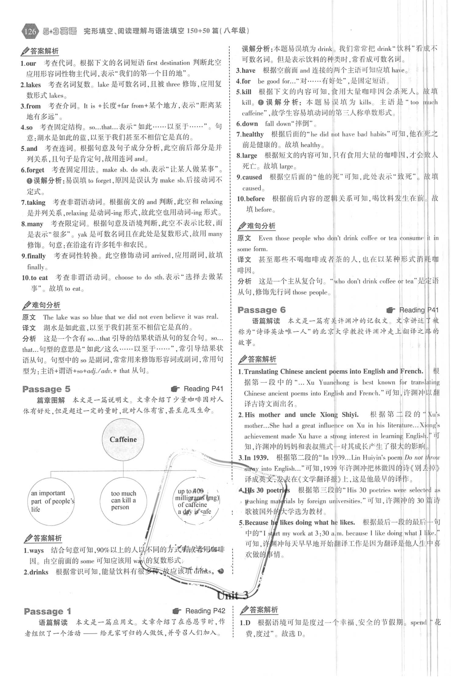 2018年53English完形填空、阅读理解与语法填空八年级英语 第8页