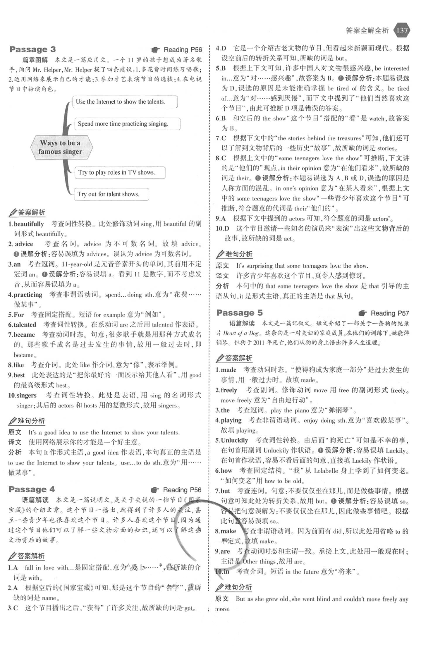 2018年53English完形填空、阅读理解与语法填空八年级英语 第19页