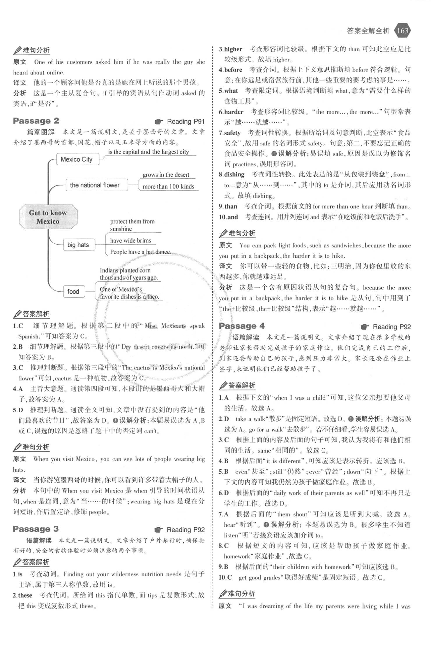 2018年53English完形填空、阅读理解与语法填空八年级英语 第45页