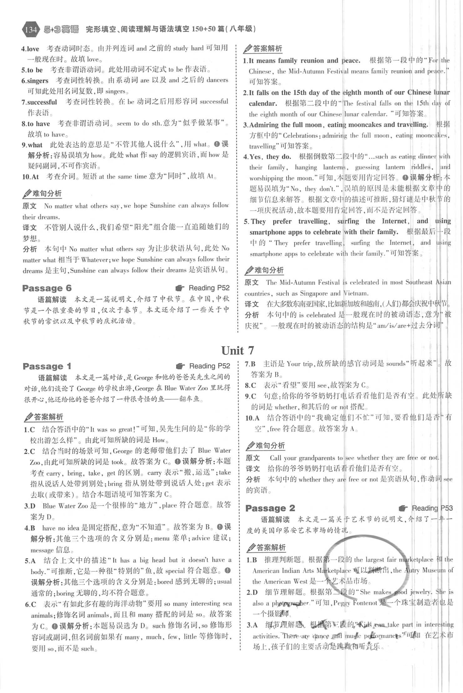 2018年53English完形填空、阅读理解与语法填空八年级英语 第16页