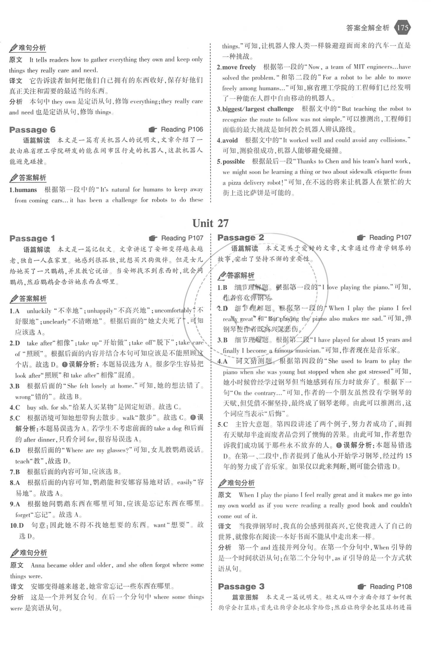 2018年53English完形填空、阅读理解与语法填空八年级英语 第57页