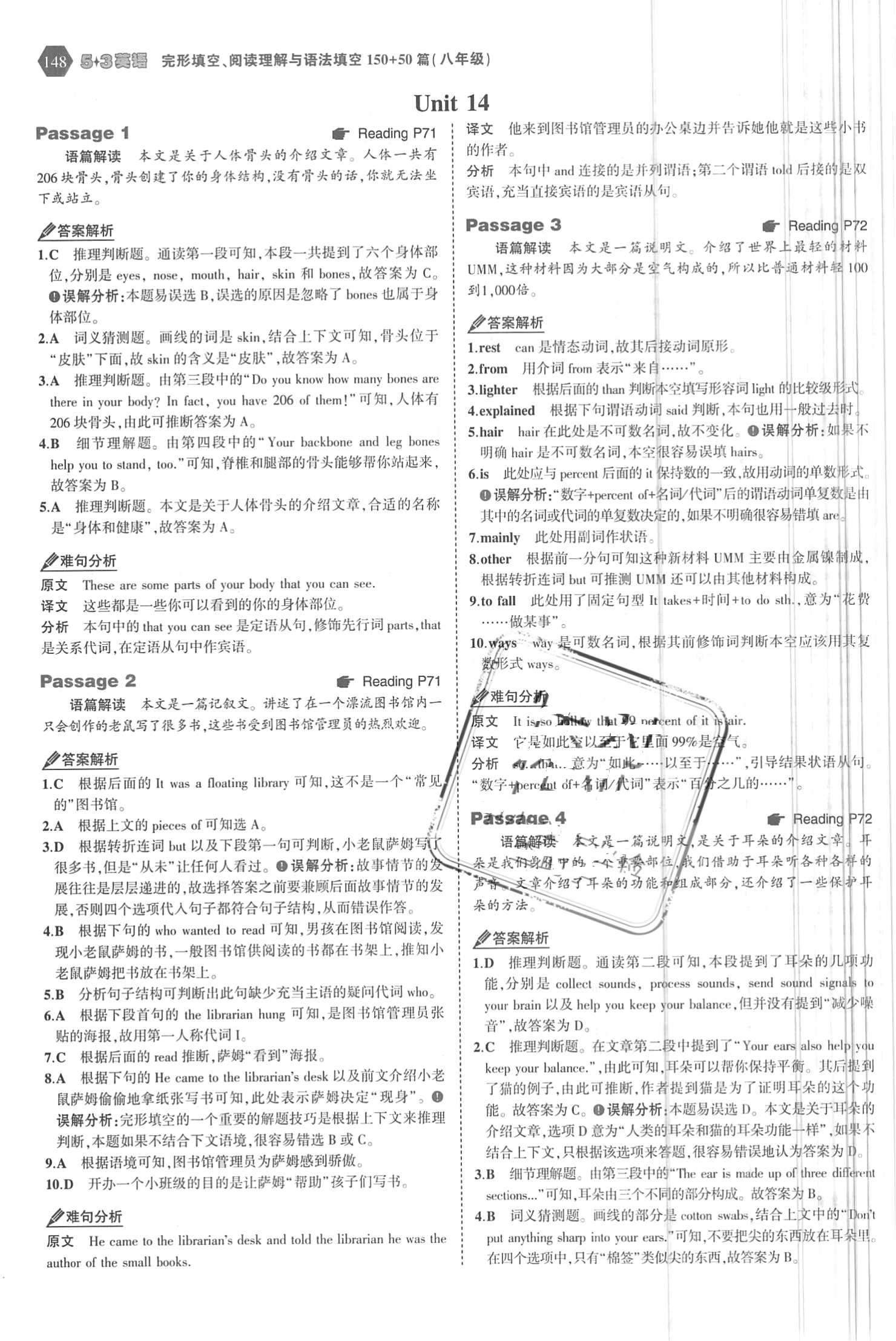 2018年53English完形填空、阅读理解与语法填空八年级英语 第30页