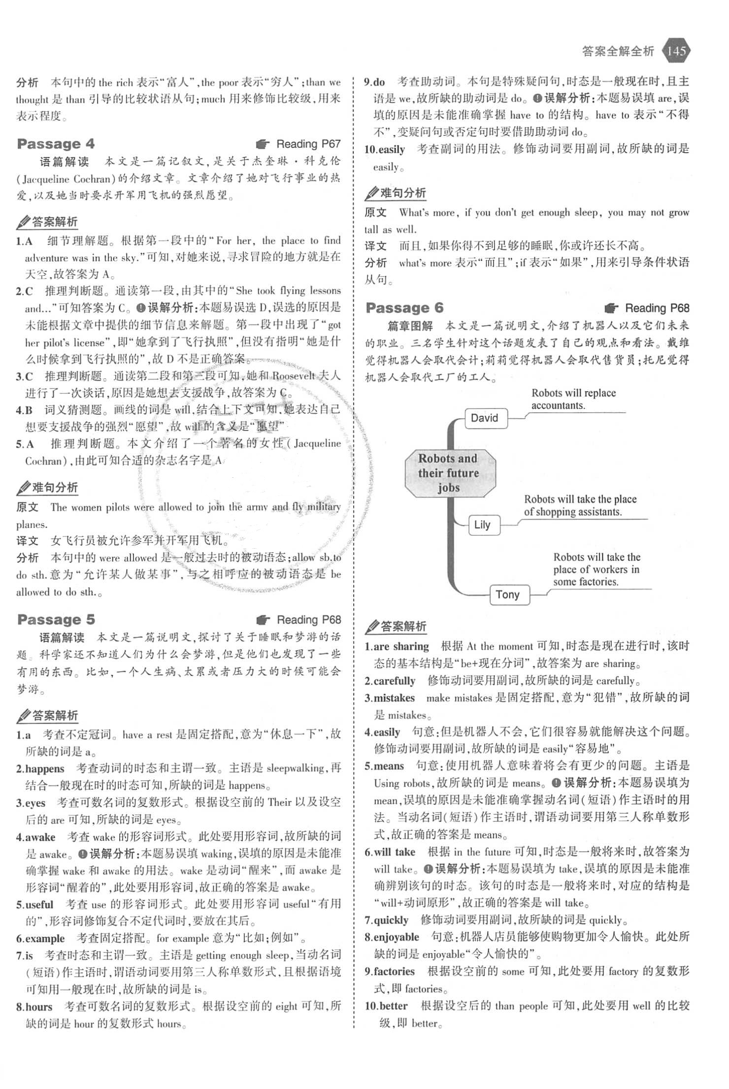 2018年53English完形填空、阅读理解与语法填空八年级英语 第27页