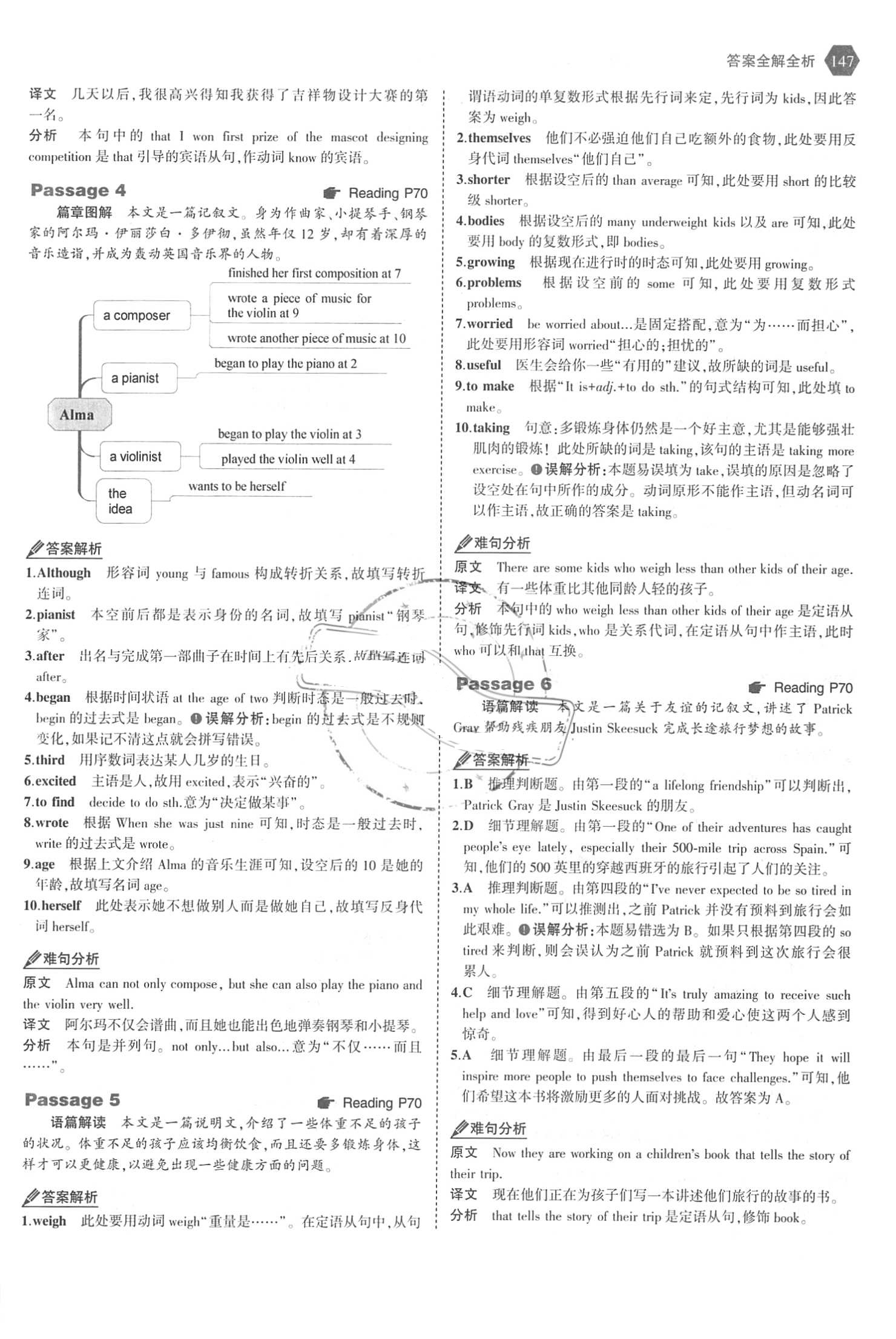 2018年53English完形填空、阅读理解与语法填空八年级英语 第29页