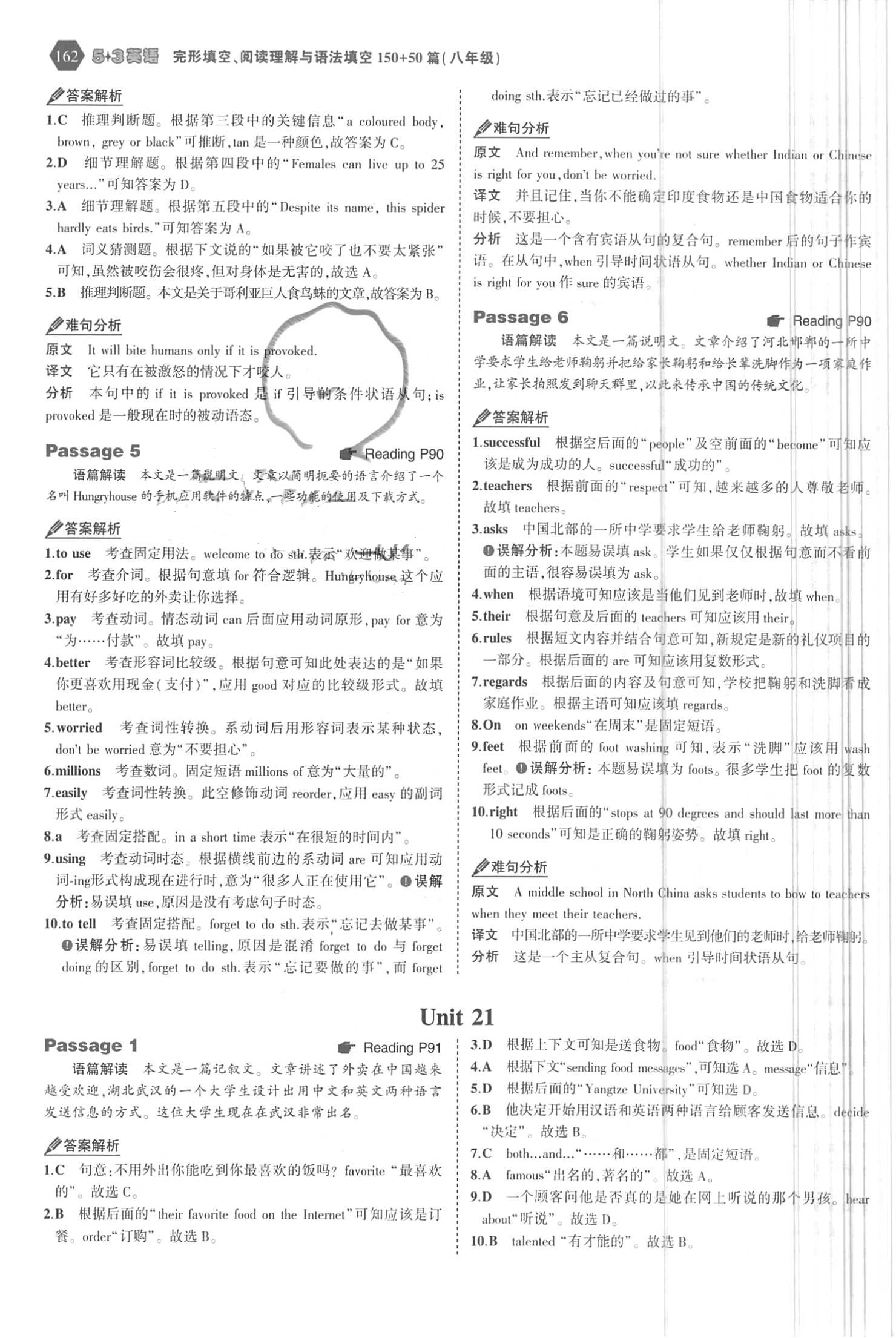 2018年53English完形填空、阅读理解与语法填空八年级英语 第44页