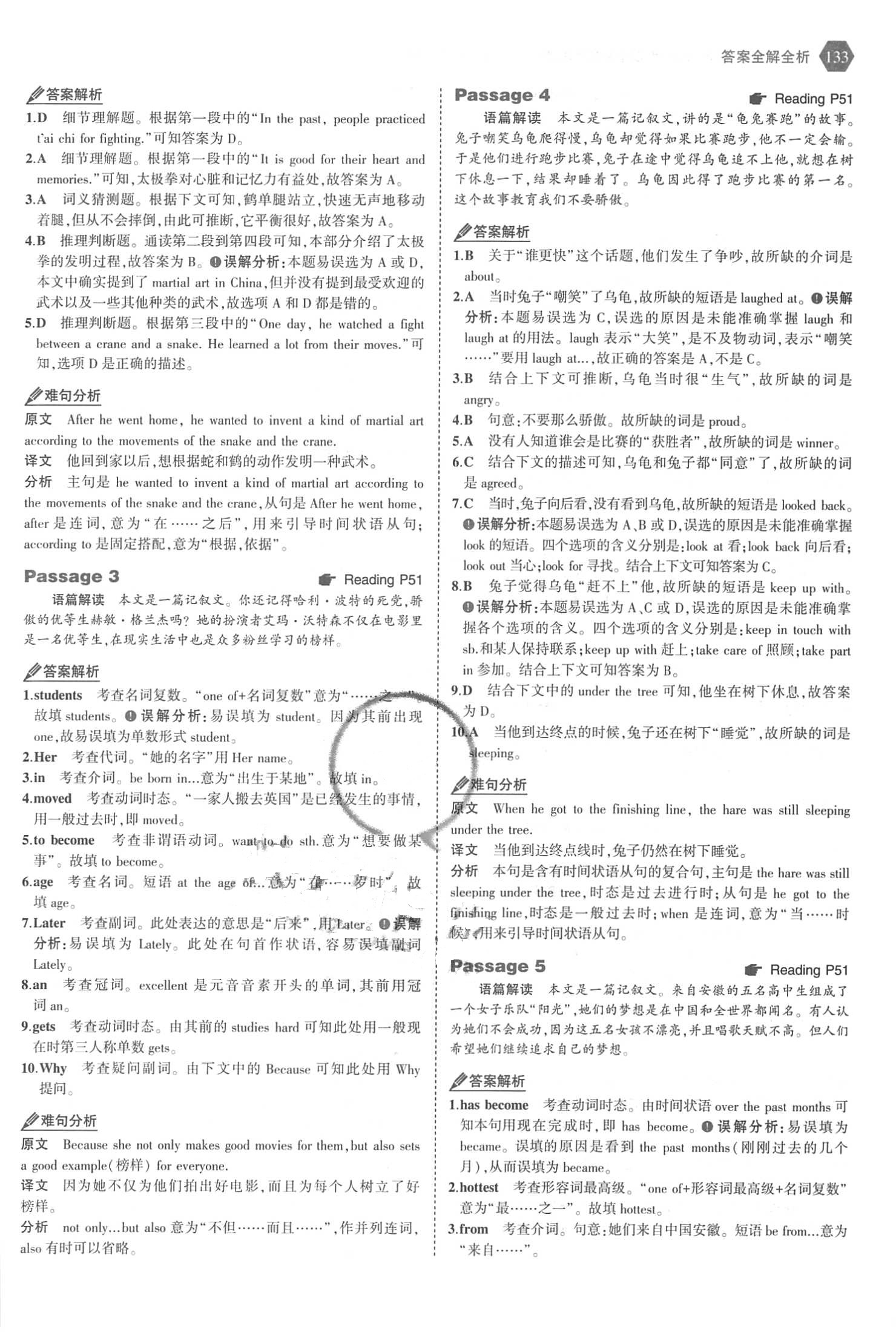 2018年53English完形填空、阅读理解与语法填空八年级英语 第15页