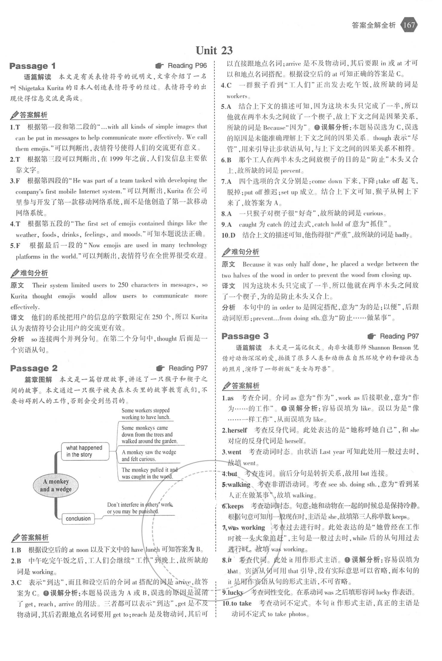 2018年53English完形填空、阅读理解与语法填空八年级英语 第49页