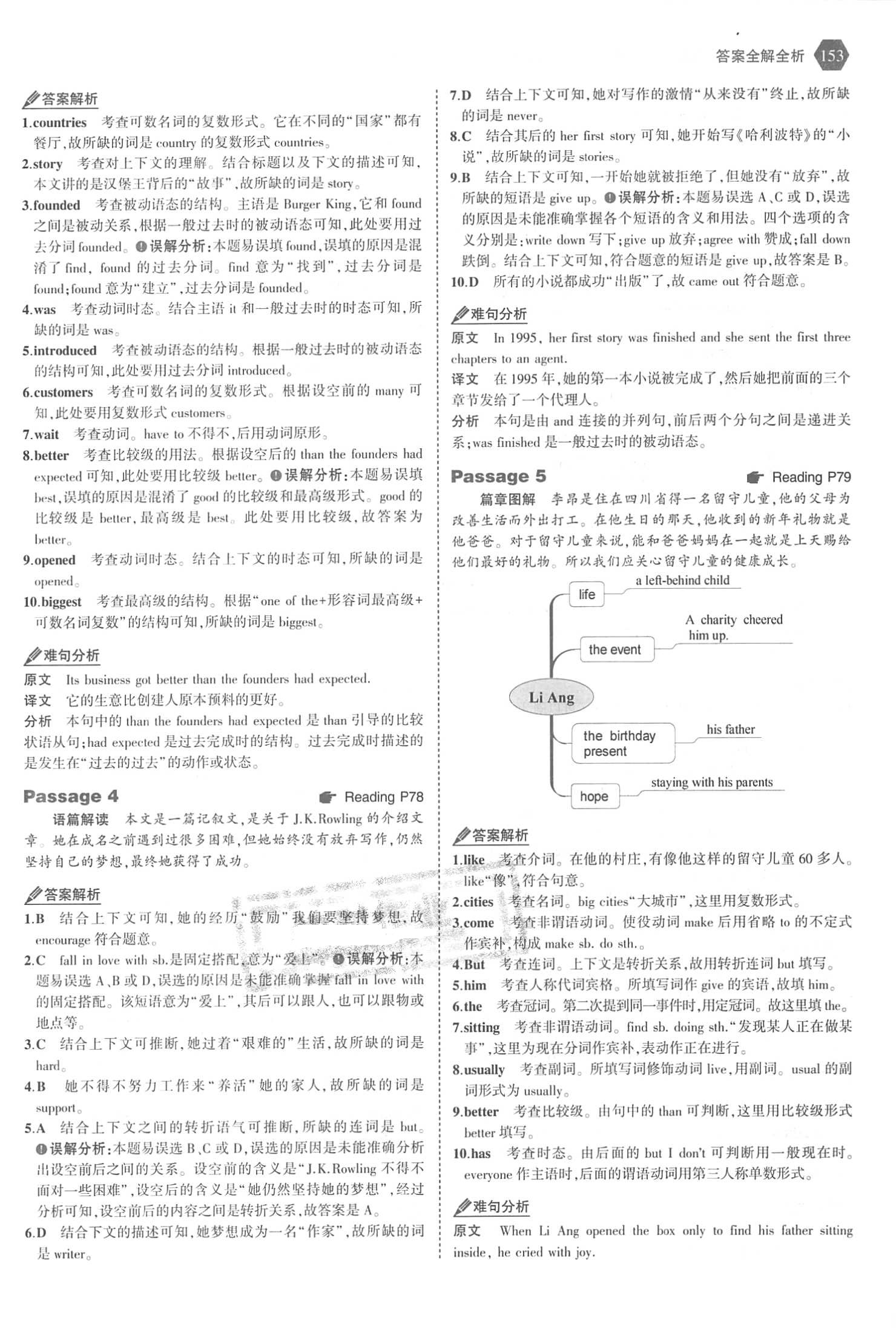 2018年53English完形填空、阅读理解与语法填空八年级英语 第35页