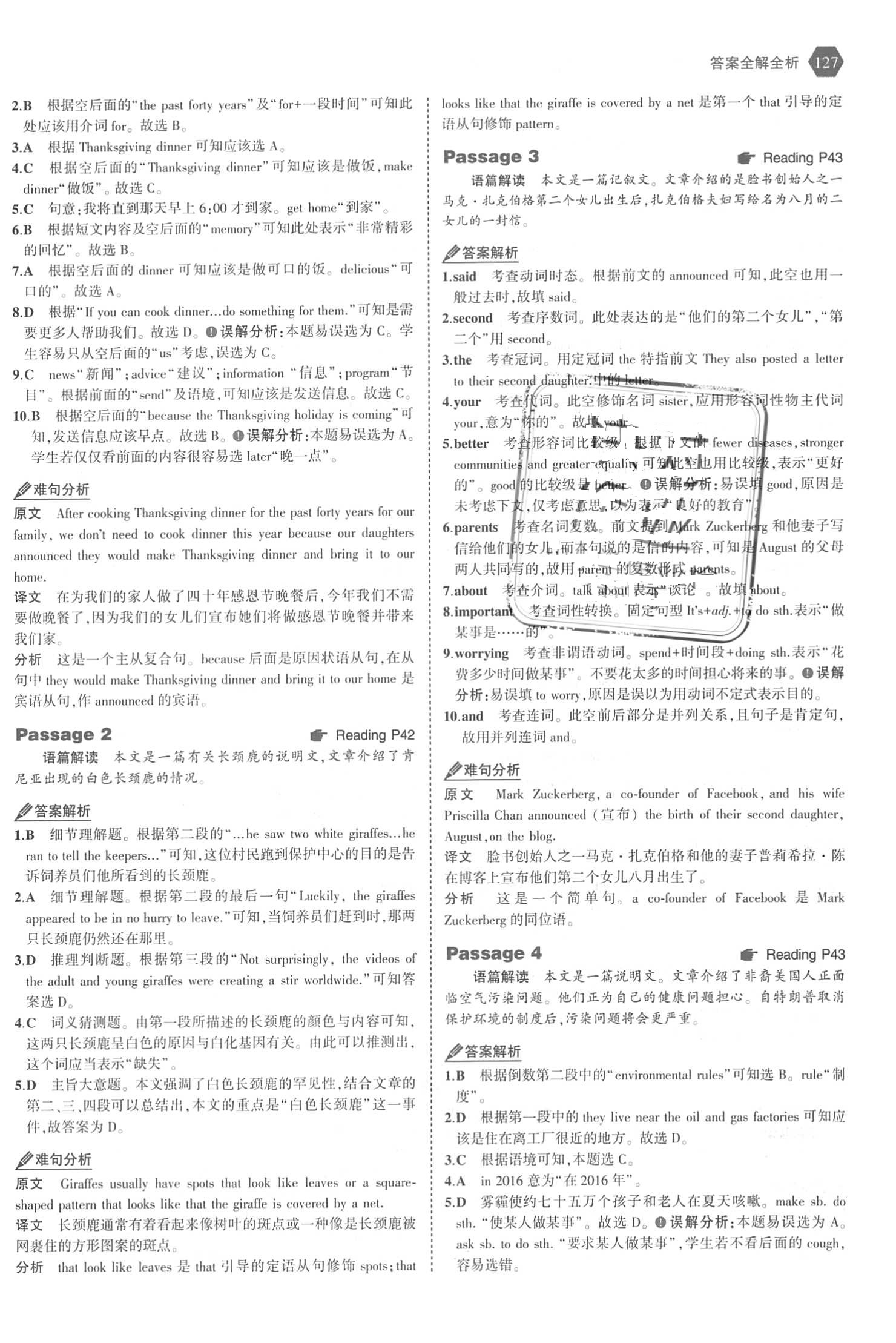 2018年53English完形填空、阅读理解与语法填空八年级英语 第9页