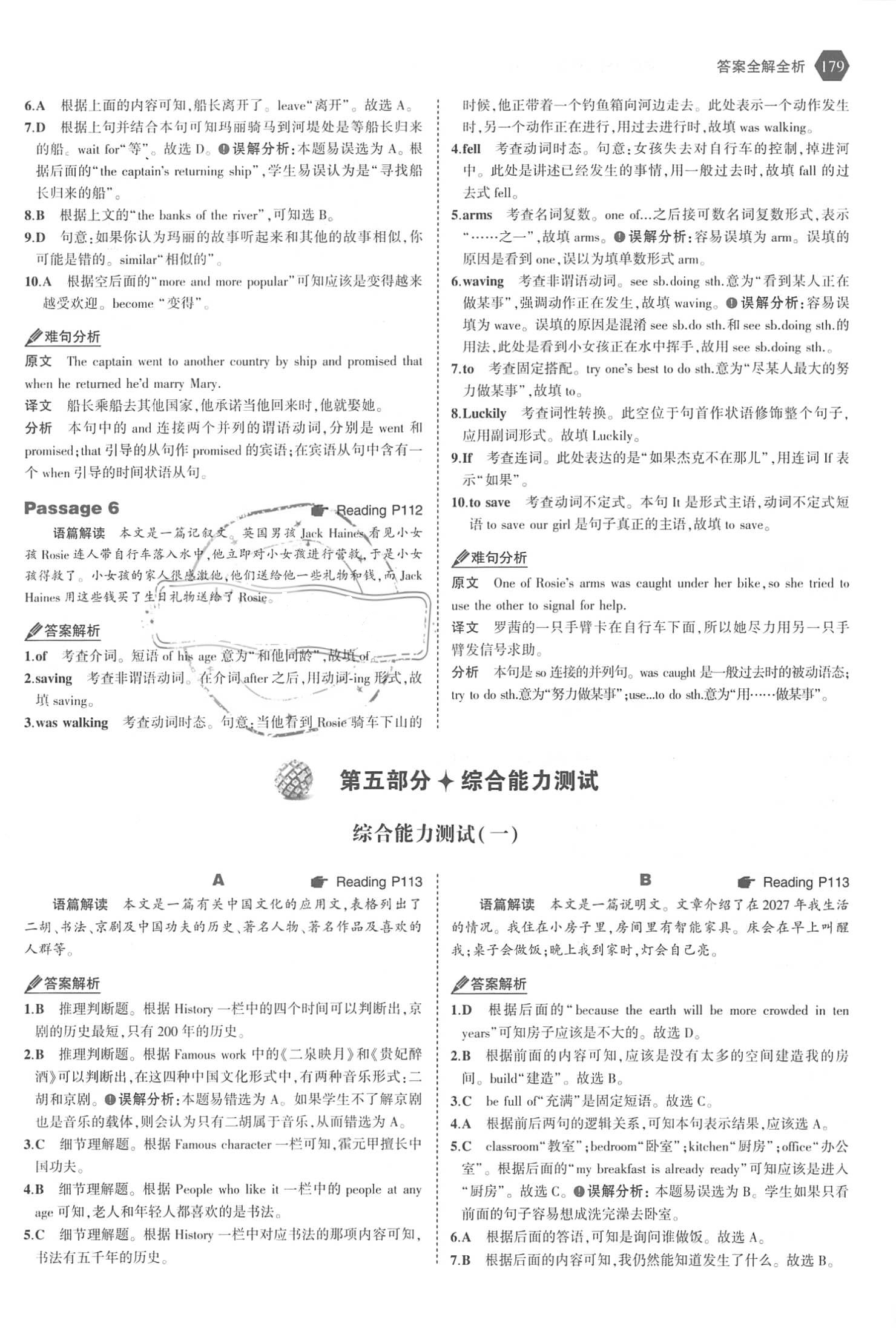 2018年53English完形填空、阅读理解与语法填空八年级英语 第61页