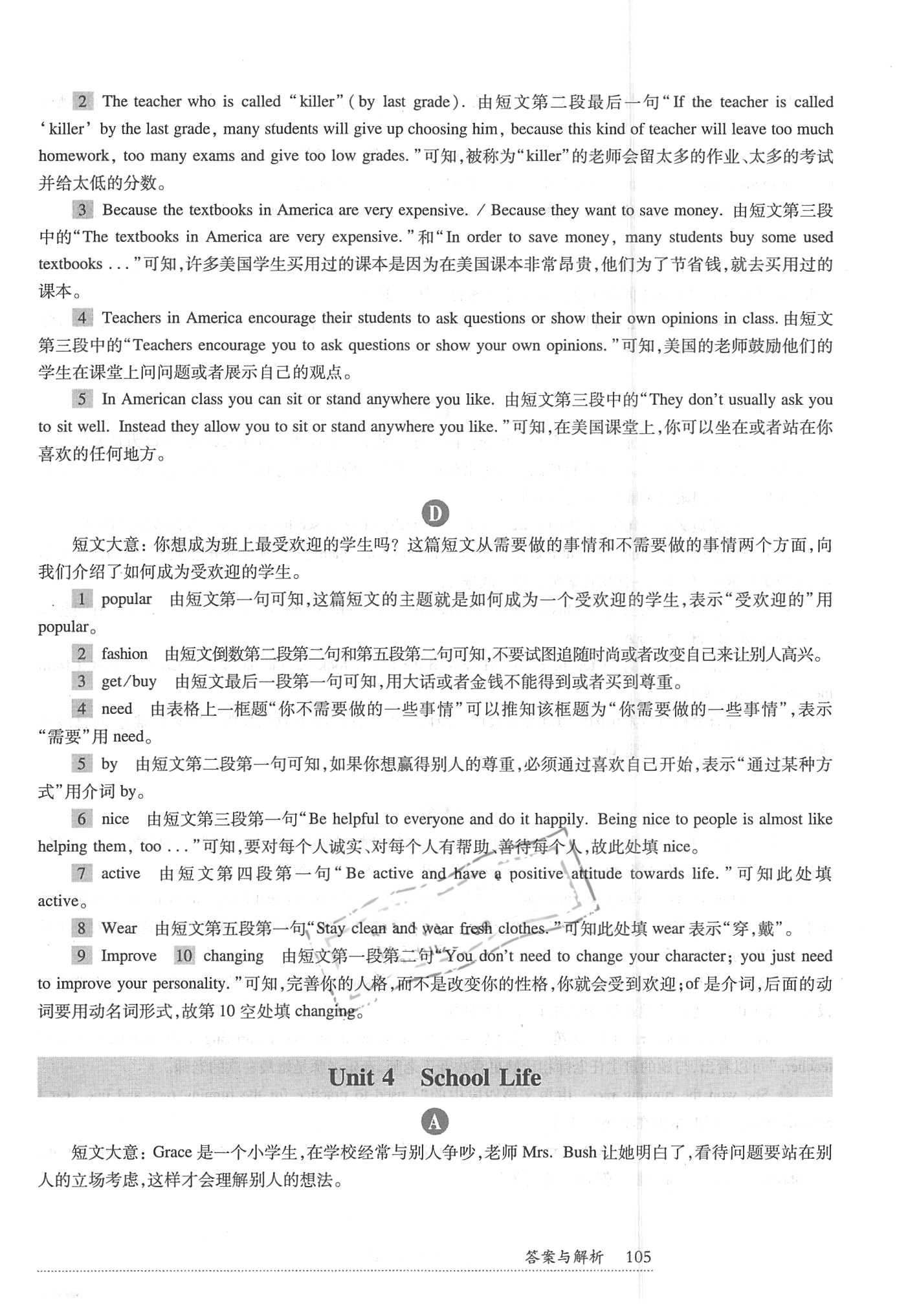 2018年全新英語閱讀七年級(jí)閱讀理解 第5頁