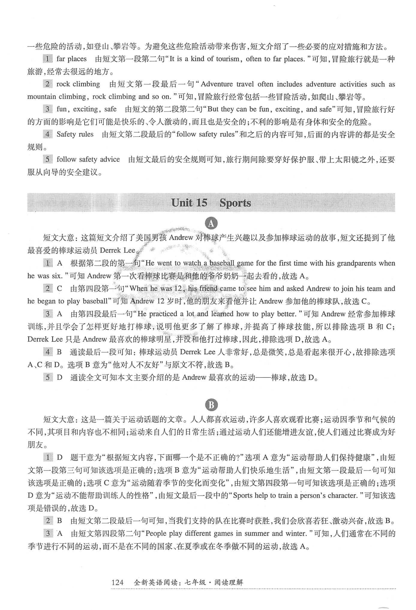 2018年全新英語閱讀七年級閱讀理解 第24頁