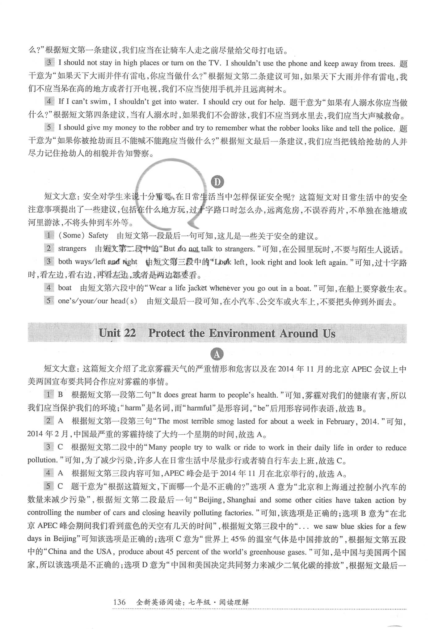 2018年全新英語(yǔ)閱讀七年級(jí)閱讀理解 第36頁(yè)