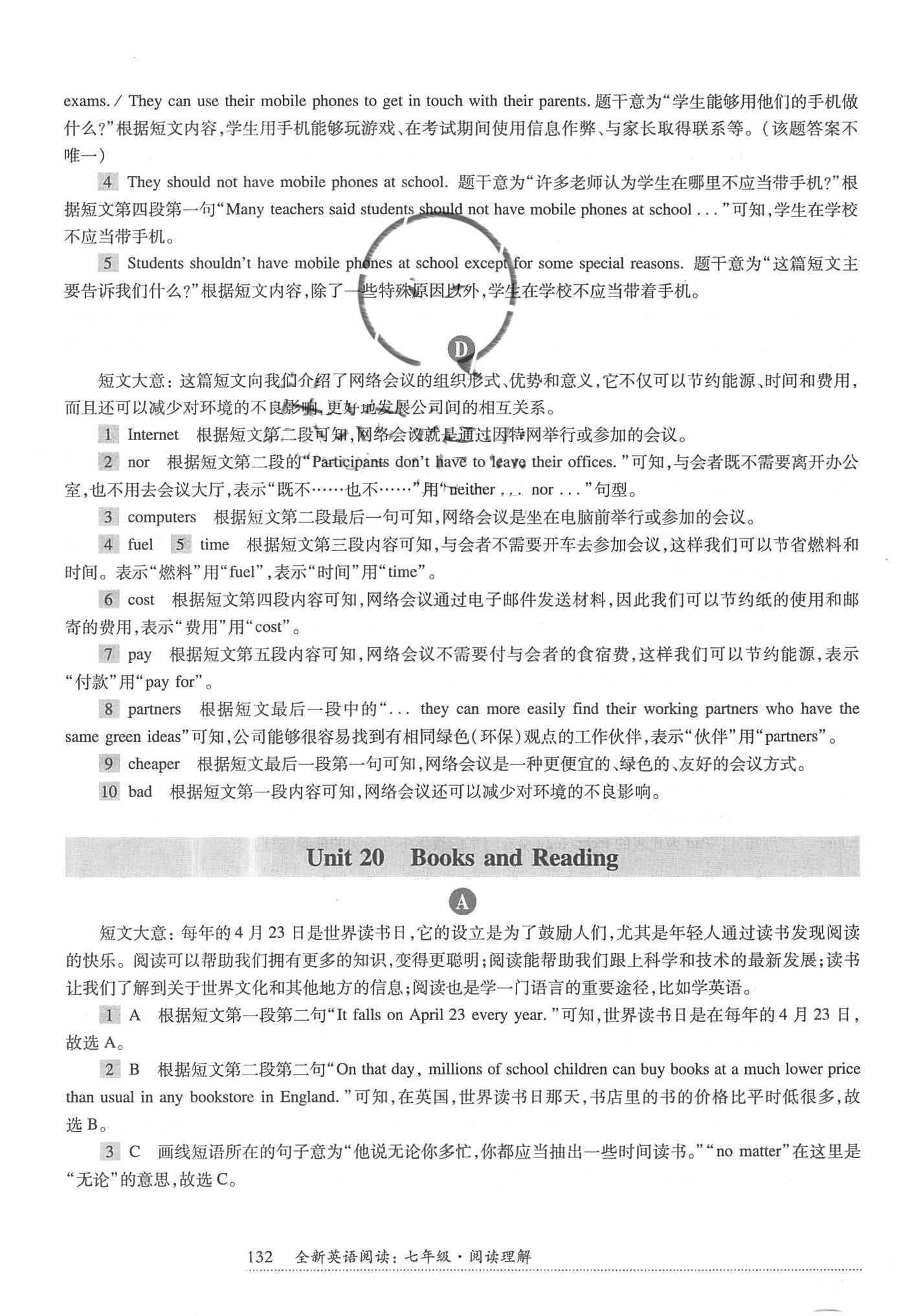 2018年全新英語閱讀七年級(jí)閱讀理解 第32頁