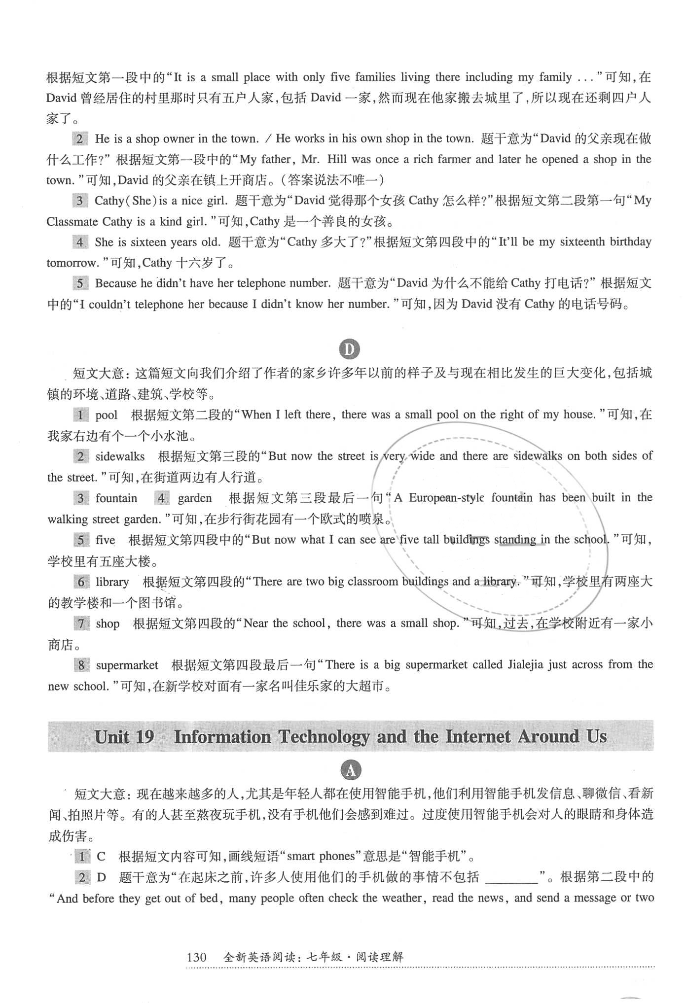 2018年全新英語閱讀七年級閱讀理解 第30頁