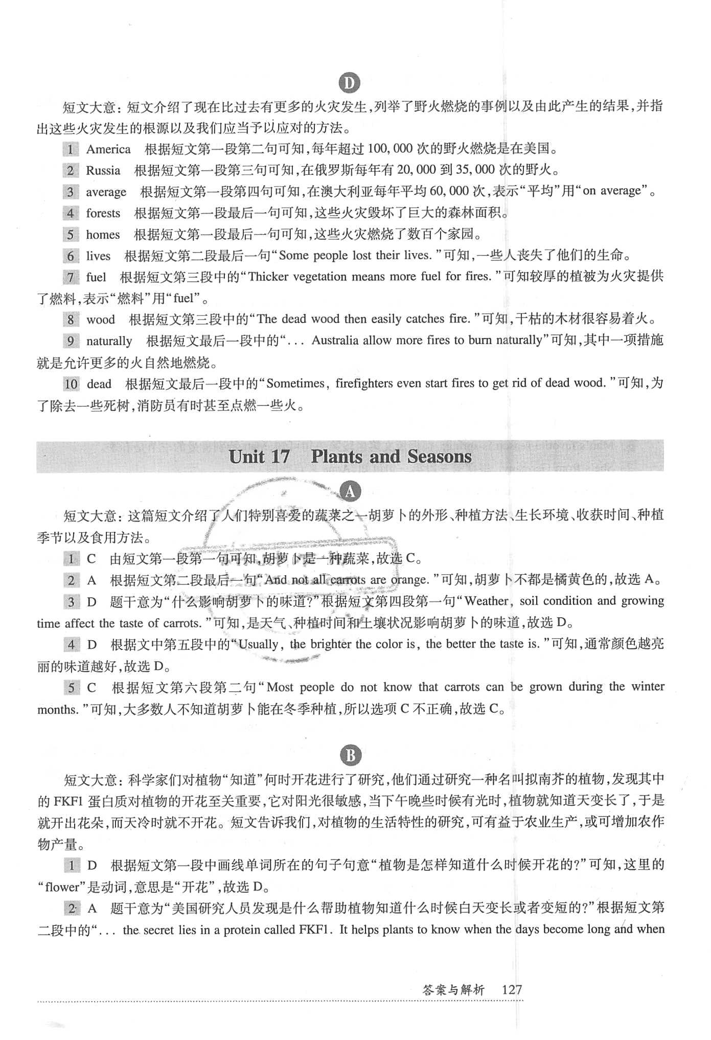 2018年全新英語閱讀七年級閱讀理解 第27頁