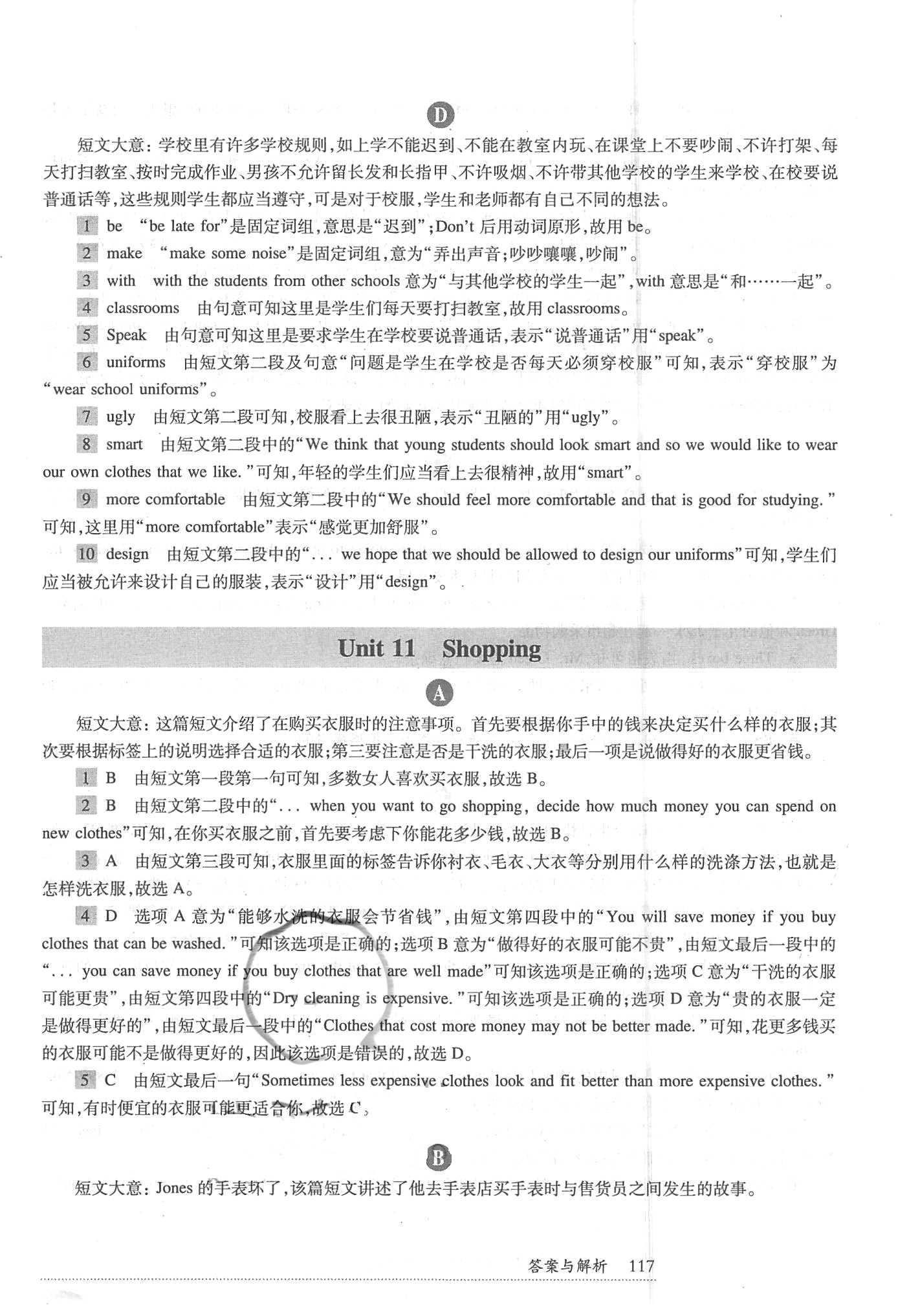 2018年全新英語閱讀七年級閱讀理解 第17頁