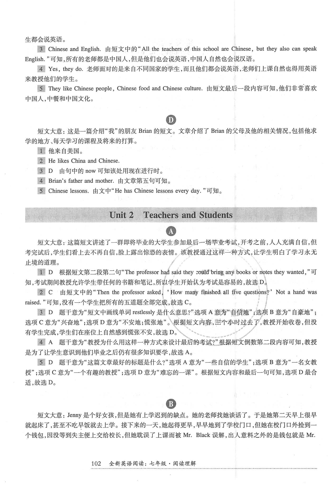 2018年全新英語(yǔ)閱讀七年級(jí)閱讀理解 第2頁(yè)